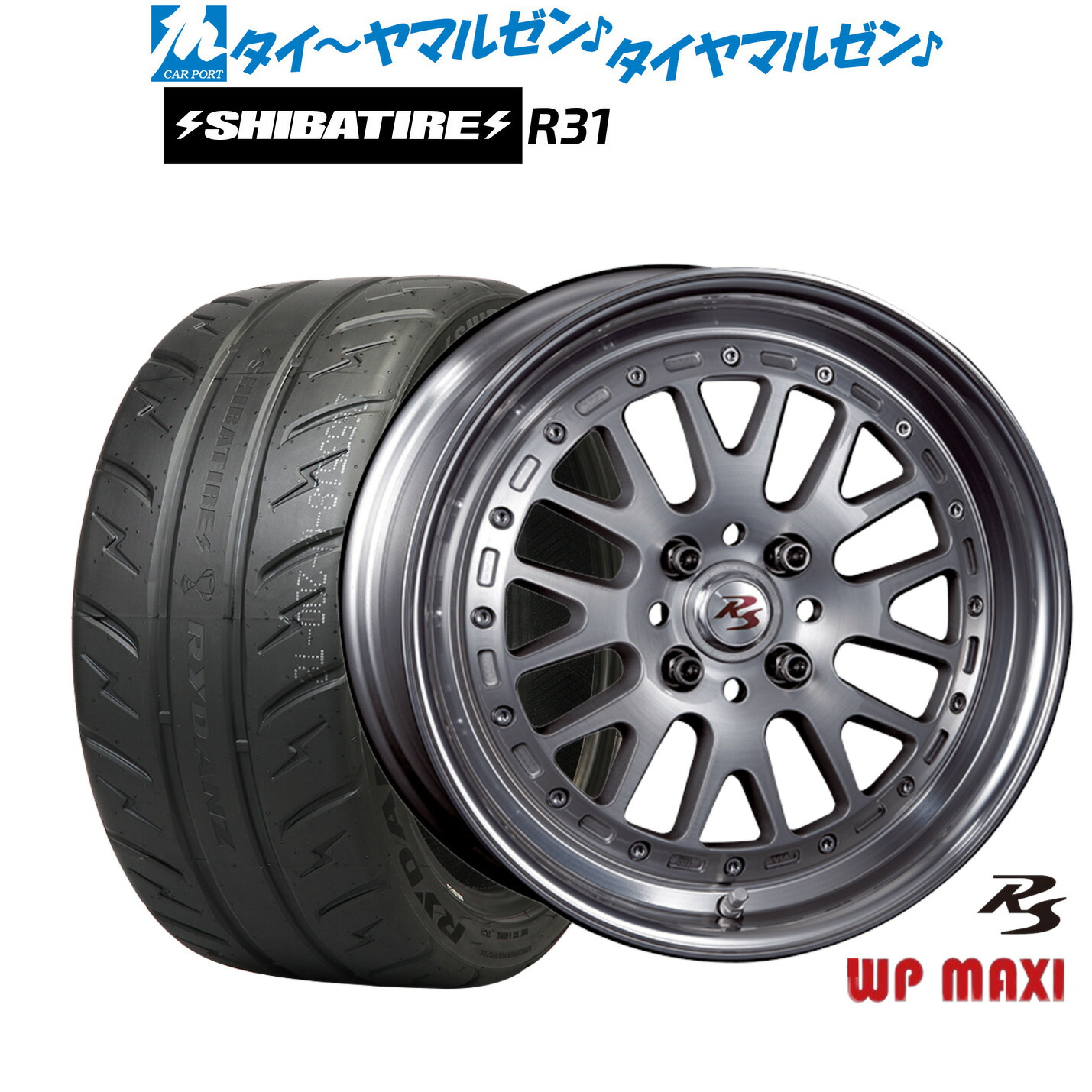 [マラソン期間]割引クーポン配布新品 サマータイヤ ホイール4本セットクリムソン RS WP MAXI モノブロック16インチ 6.5JSHIBATIRE シバタイヤ 200R (R31)205/55R16｜カーポートマルゼン 店