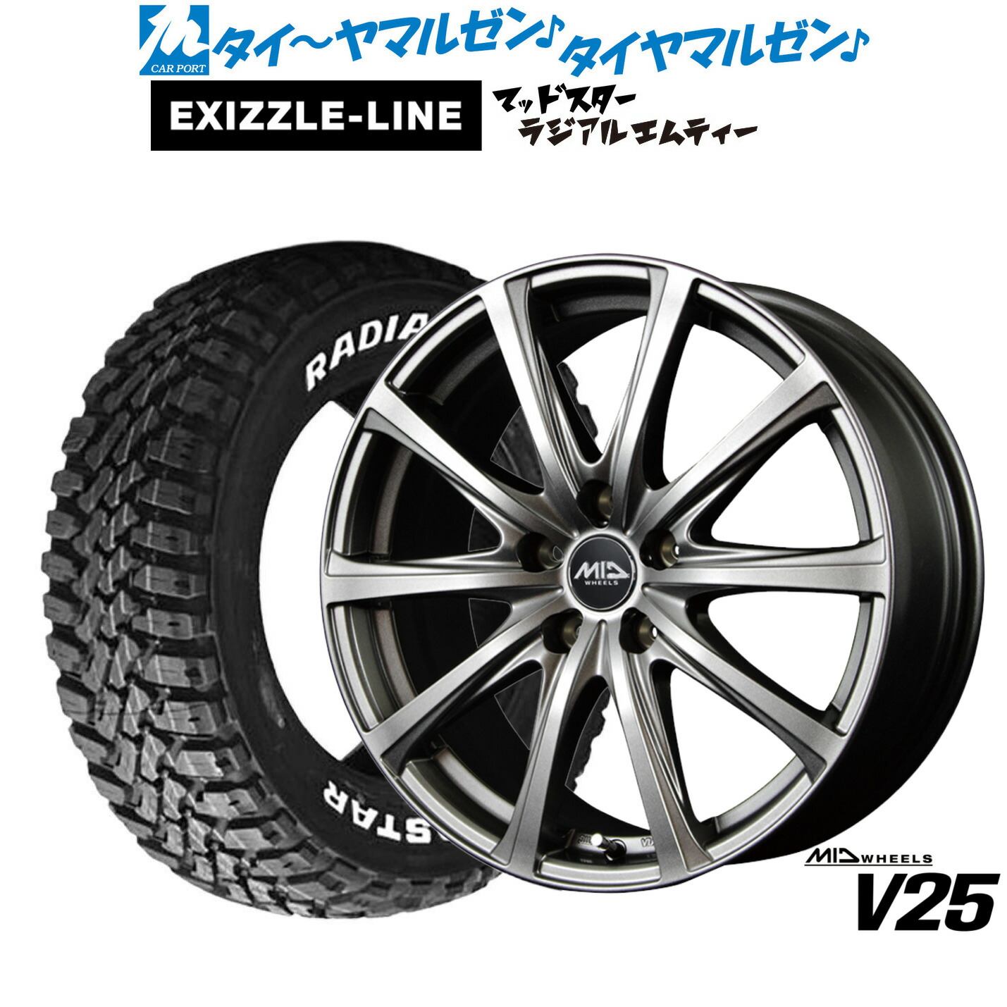 [ﾏﾗｿﾝ期間]P最大42倍&ｸｰﾎﾟﾝ配布 新品 サマータイヤ ホイール4本セット MID ホイールズ V25 16インチ 6.5J エクシズルライン MUDSTAR マッドスター RADIAL(ラジアル) M/T 225/70R16 68,695円