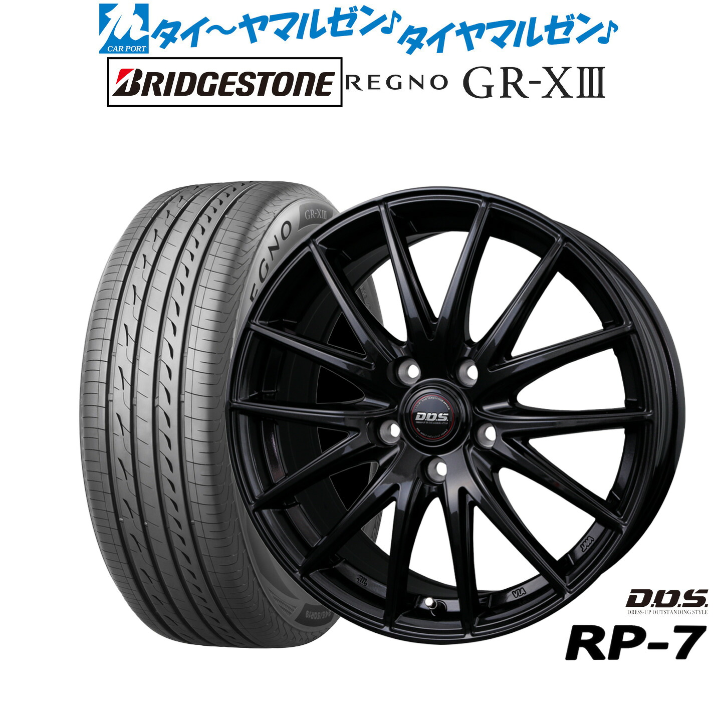 新品 サマータイヤ ホイール4本セットBADX D,O,S(DOS) RP-716インチ 6.5Jブリヂストン REGNO レグノ GR-XIII(GR-X3)195/55R16｜カーポートマルゼン 店
