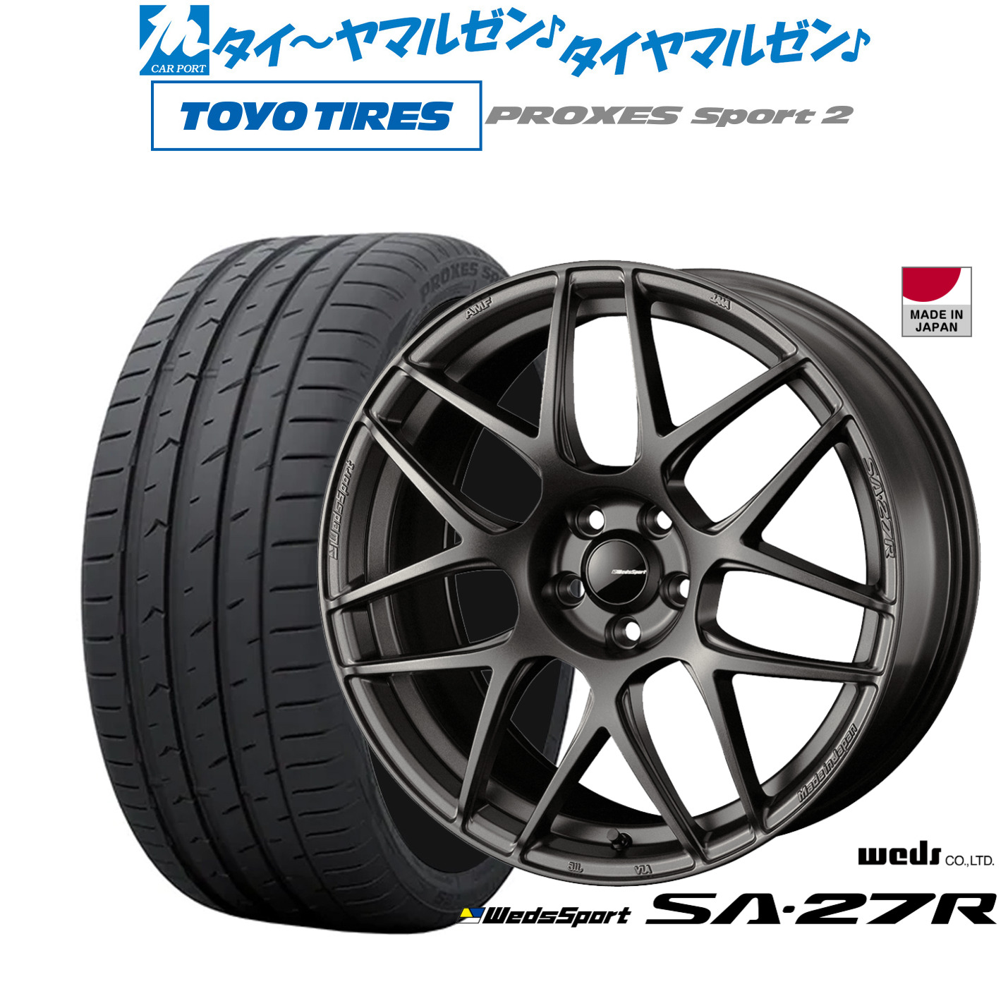 [マラソン期間]割引クーポン配布新品 サマータイヤ ホイール4本セットウェッズ ウェッズスポーツ SA-27R18インチ 7.5Jトーヨータイヤ プロクセス PROXES スポーツ2 225/40R18｜カーポートマルゼン 店