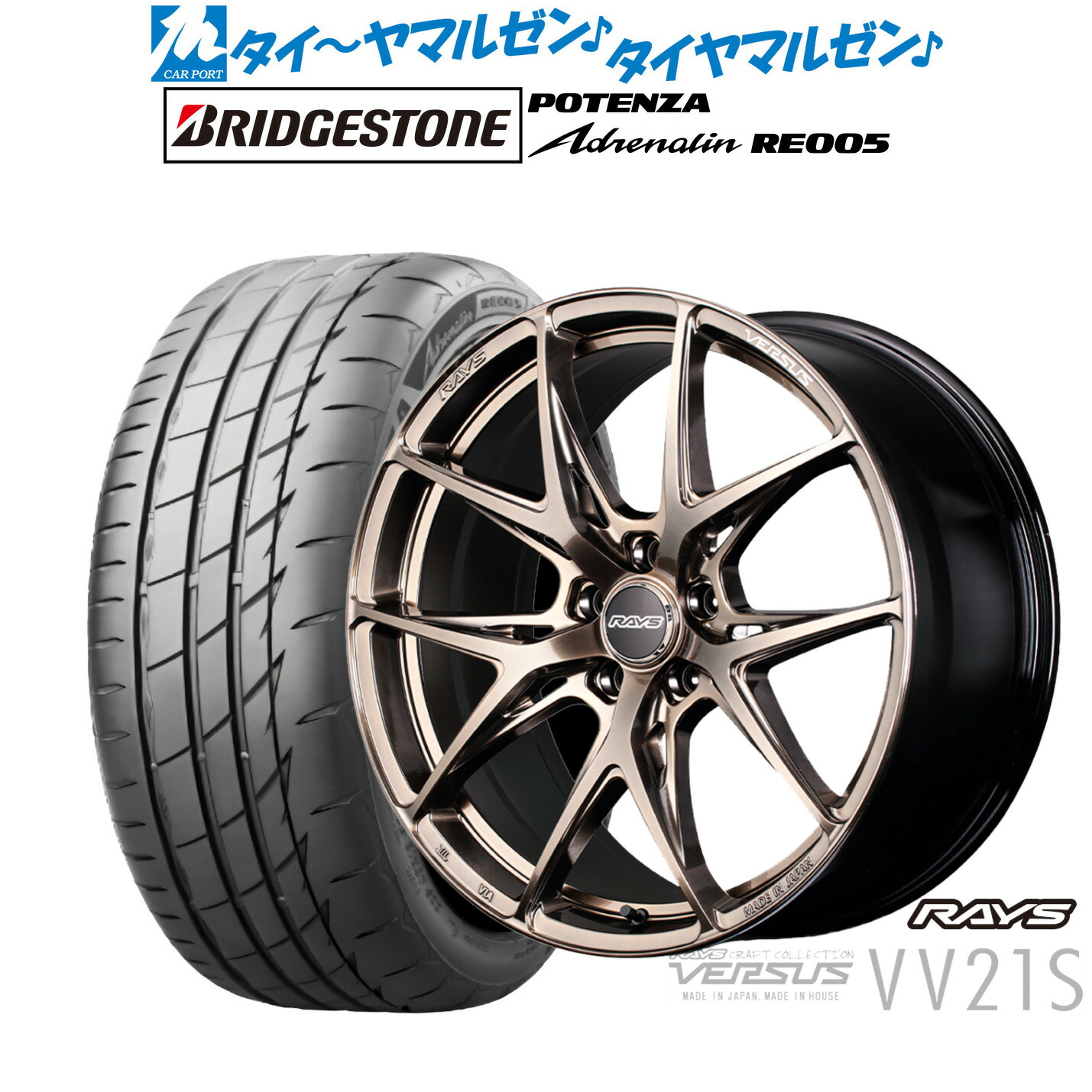 [ﾏﾗｿﾝ期間]P最大42倍&ｸｰﾎﾟﾝ配布 新品 サマータイヤ ホイール4本セット レイズ ベルサス CRAFT COLLECTION VV21S(グレイスゴールド) 19インチ 8.5J ブリヂストン POTENZA ポテンザ Adrenalin(アドレナリン) RE005 245/35R19