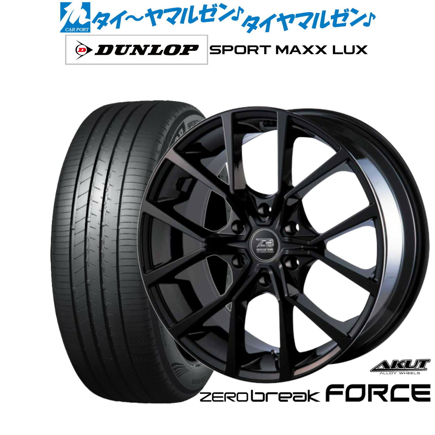 送料無料】新品 サマータイヤ ホイール4本セットアクト AKUT ゼロ