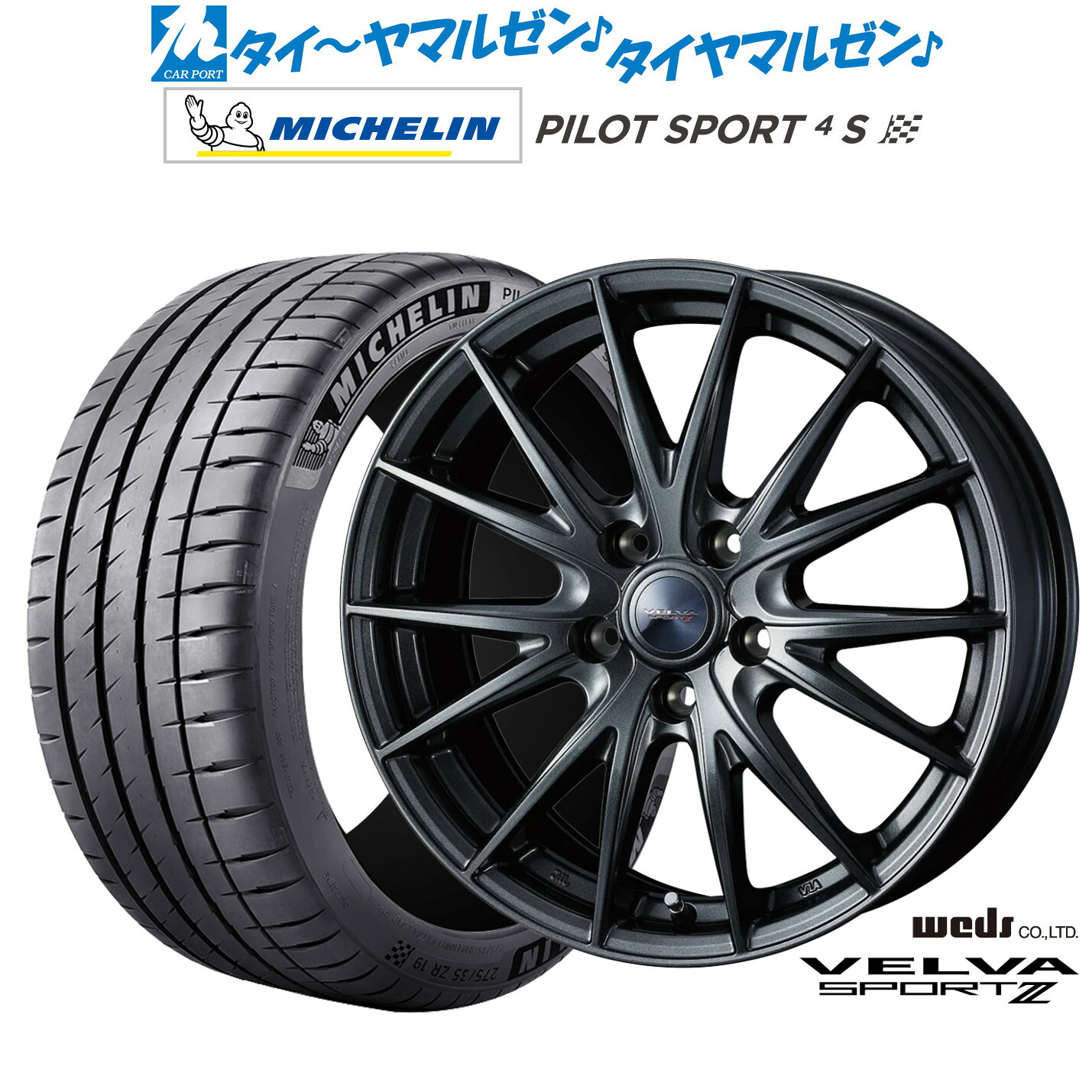 新品 サマータイヤ ホイール4本セットウェッズ ヴェルヴァ SPORT2 (スポルト2)18インチ 7.5Jミシュラン パイロット スポーツ 4S215/40R18｜カーポートマルゼン 店