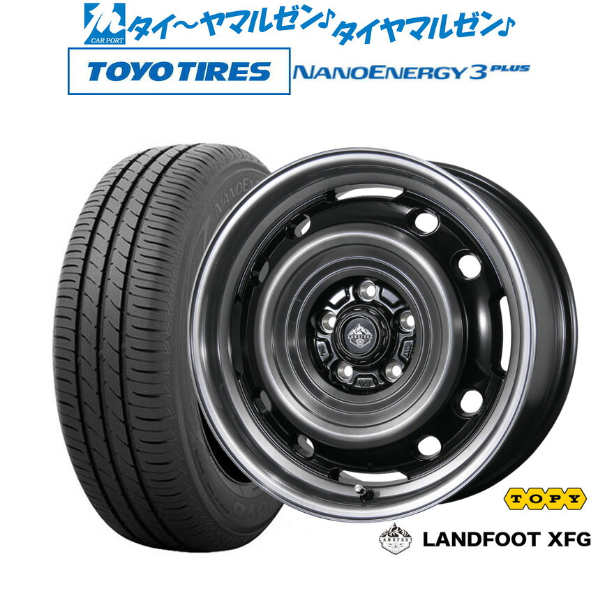 [マラソン期間]割引クーポン配布新品 サマータイヤ ホイール4本セットトピー ランドフット XFG16インチ 7.0Jトーヨータイヤ NANOENERGY ナノエナジー 3プラス 205/55R16｜カーポートマルゼン 店