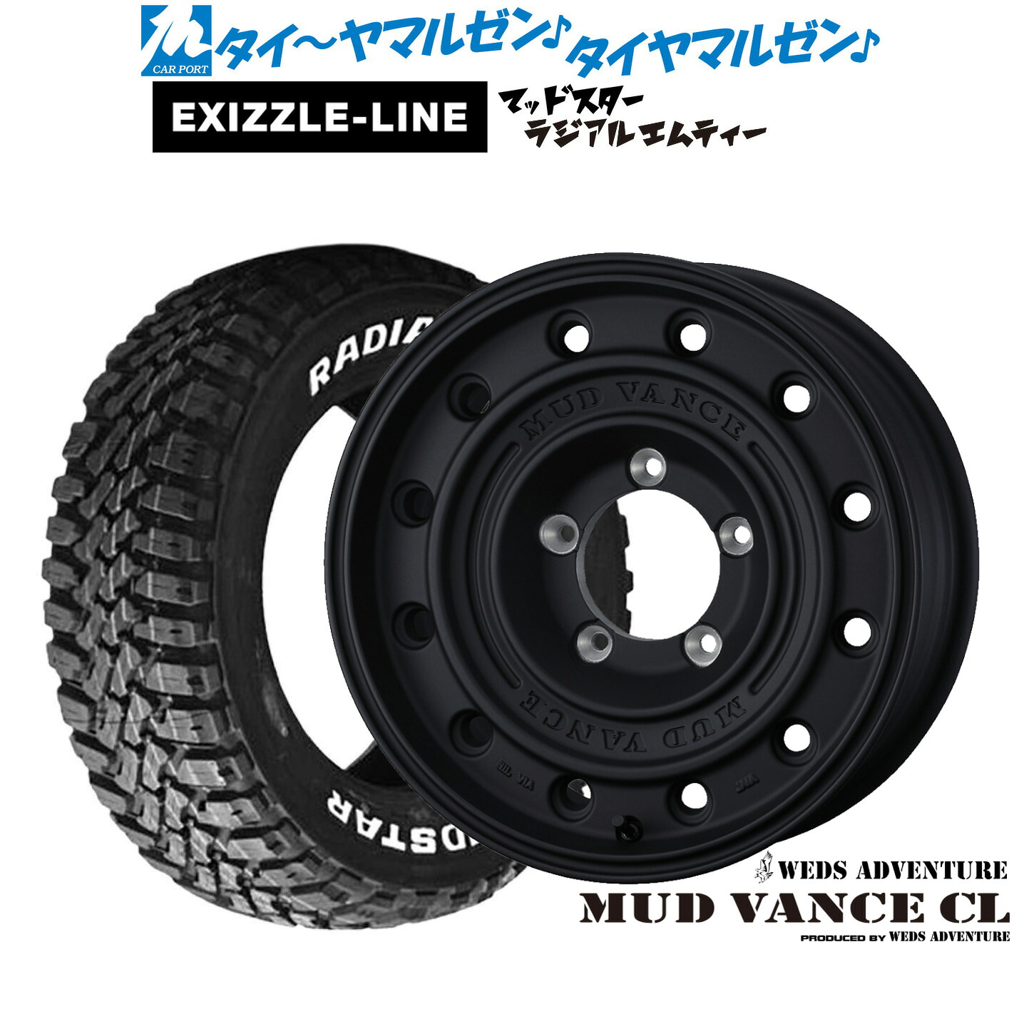 新品 サマータイヤ ホイール4本セット ウェッズ アドベンチャー マッドヴァンス CL 16インチ 5.5J エクシズルライン MUDSTAR マッドスター RADIAL(ラジアル) M/T 225/70R16