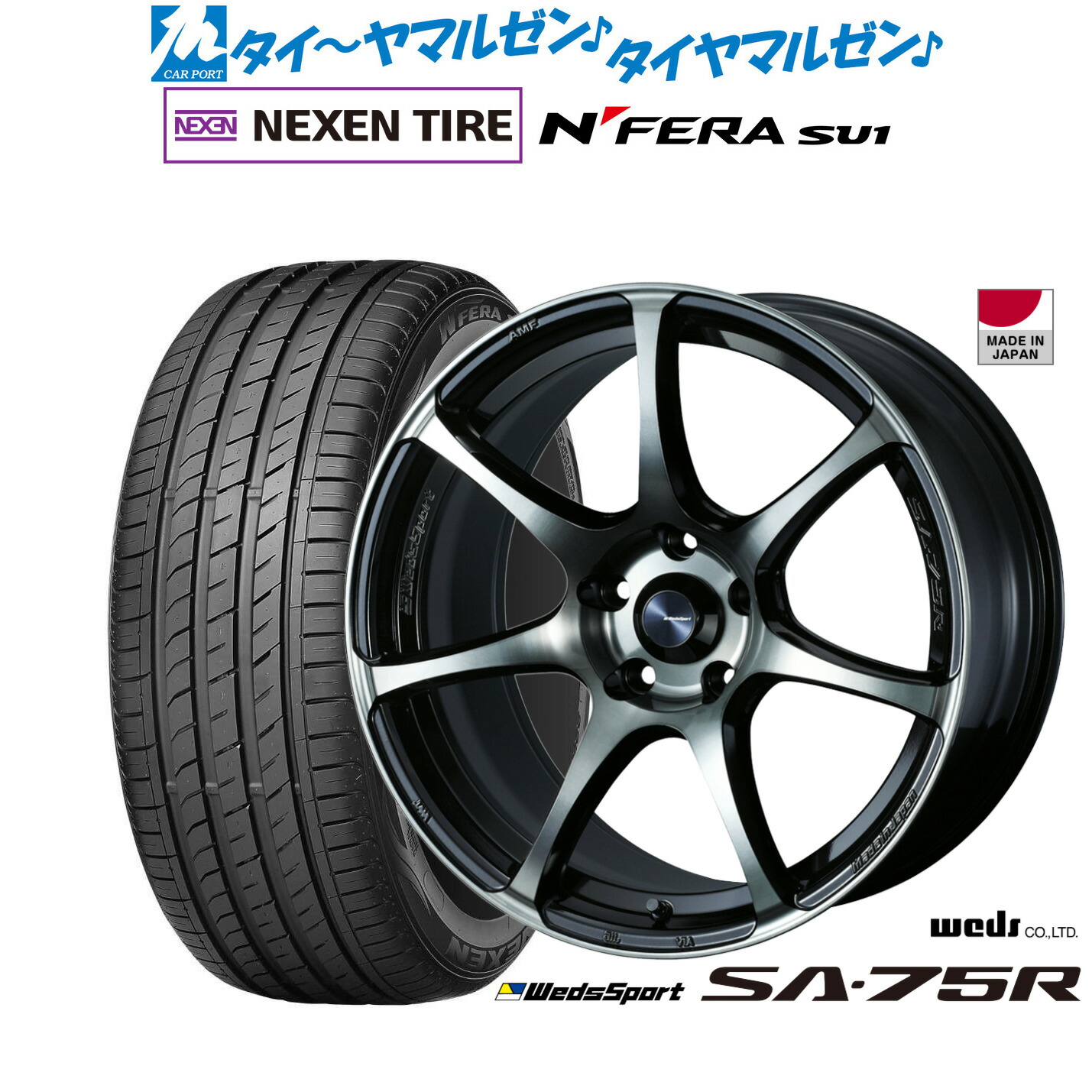 新品 サマータイヤ ホイール4本セット ウェッズ ウェッズスポーツ SA-75R 18インチ 7.5J NEXEN ネクセン N FERA SU1 215/40R18