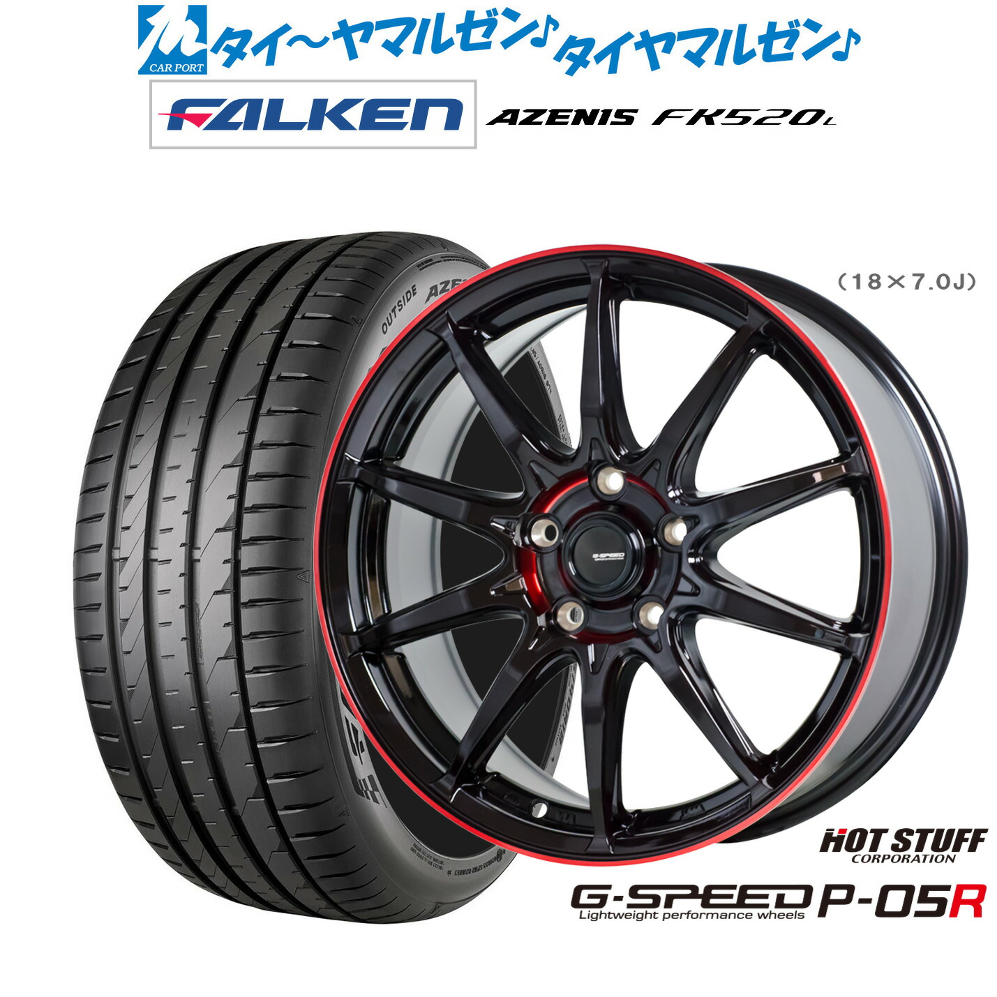 新品 サマータイヤ ホイール4本セットホットスタッフ G.speed P-05R18インチ 7.0Jファルケン AZENIS アゼニス FK520L225/55R18|カーポートマルゼン 店