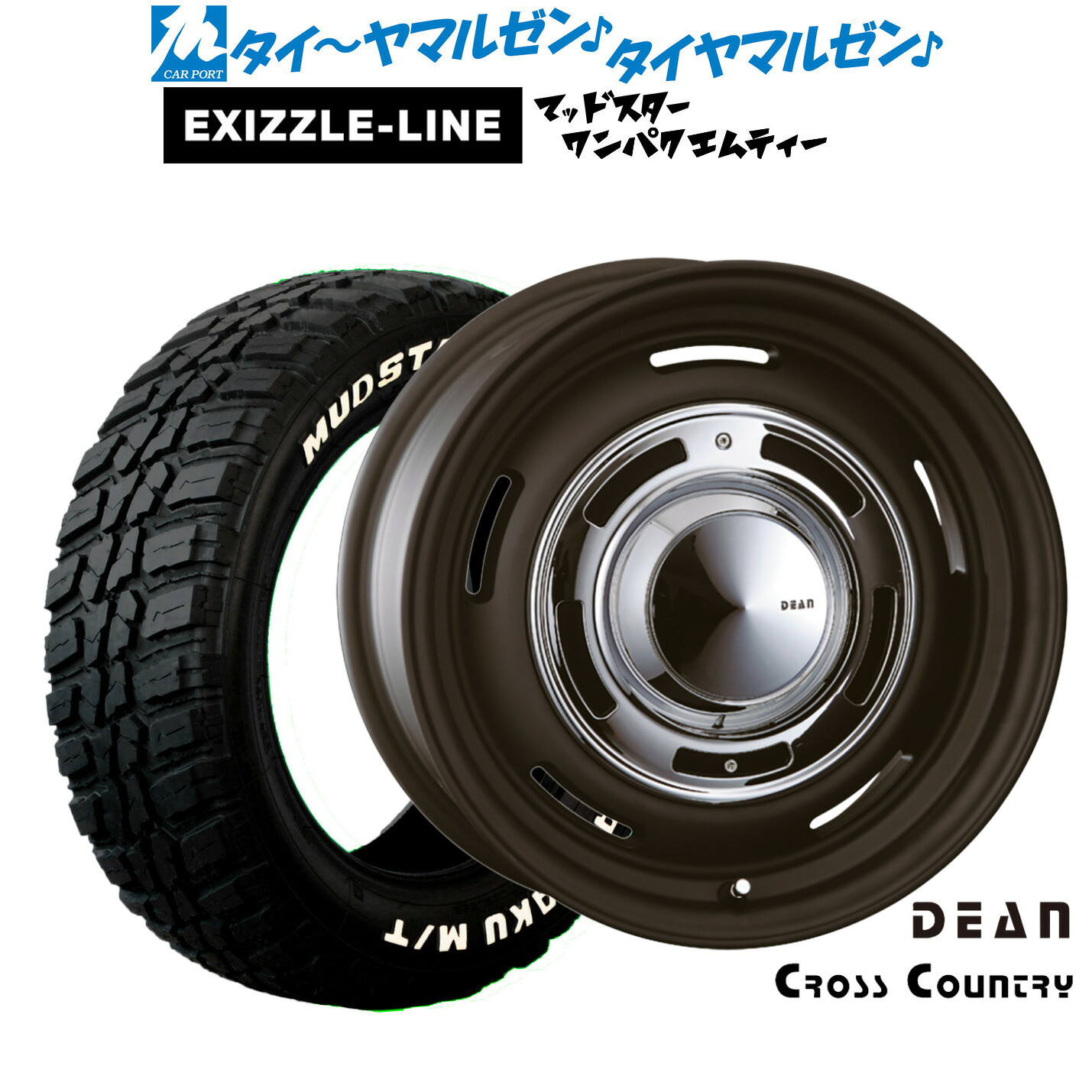 [マラソン期間]割引クーポン配布 新品 サマータイヤ ホイール4本セット クリムソン ディーン クロスカントリー 18インチ 8.0J エクシズルライン MUDSTAR マッドスター WANPAKU(ワンパク) M/T 225/55R18