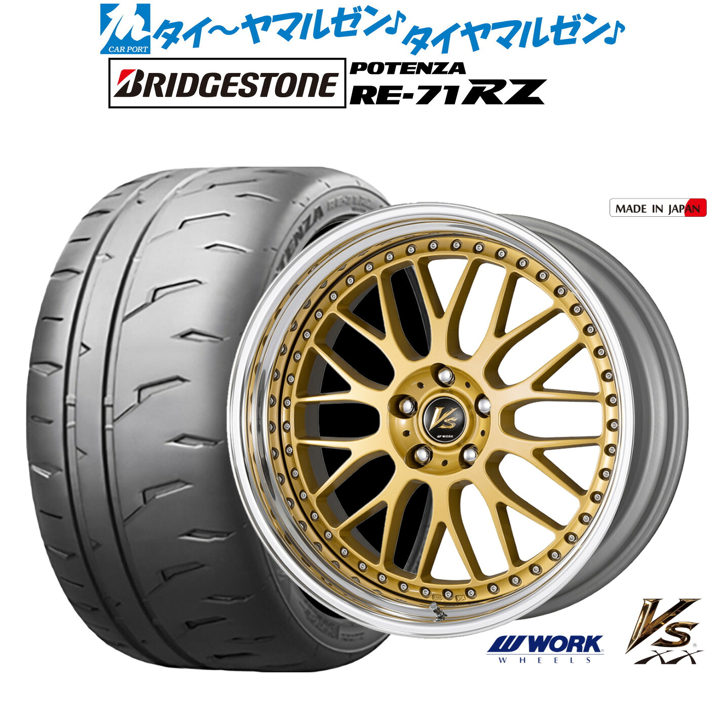 [ﾏﾗｿﾝ期間]P最大42倍&ｸｰﾎﾟﾝ配布 新品 サマータイヤ ホイール4本セット ワーク VS XX 18インチ 8.0J ブリヂストン POTENZA ポテンザ RE-71RZ 225/45R18