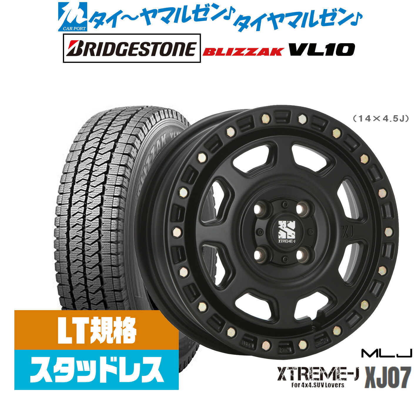 [マラソン期間]割引クーポン配布新品 スタッドレスタイヤ ホイール4本セットMLJ エクストリーム XJ0712インチ 4.0Jブリヂストン BLIZZAK ブリザック VL10(LT用)145/80R12｜カーポートマルゼン 店 61,985円