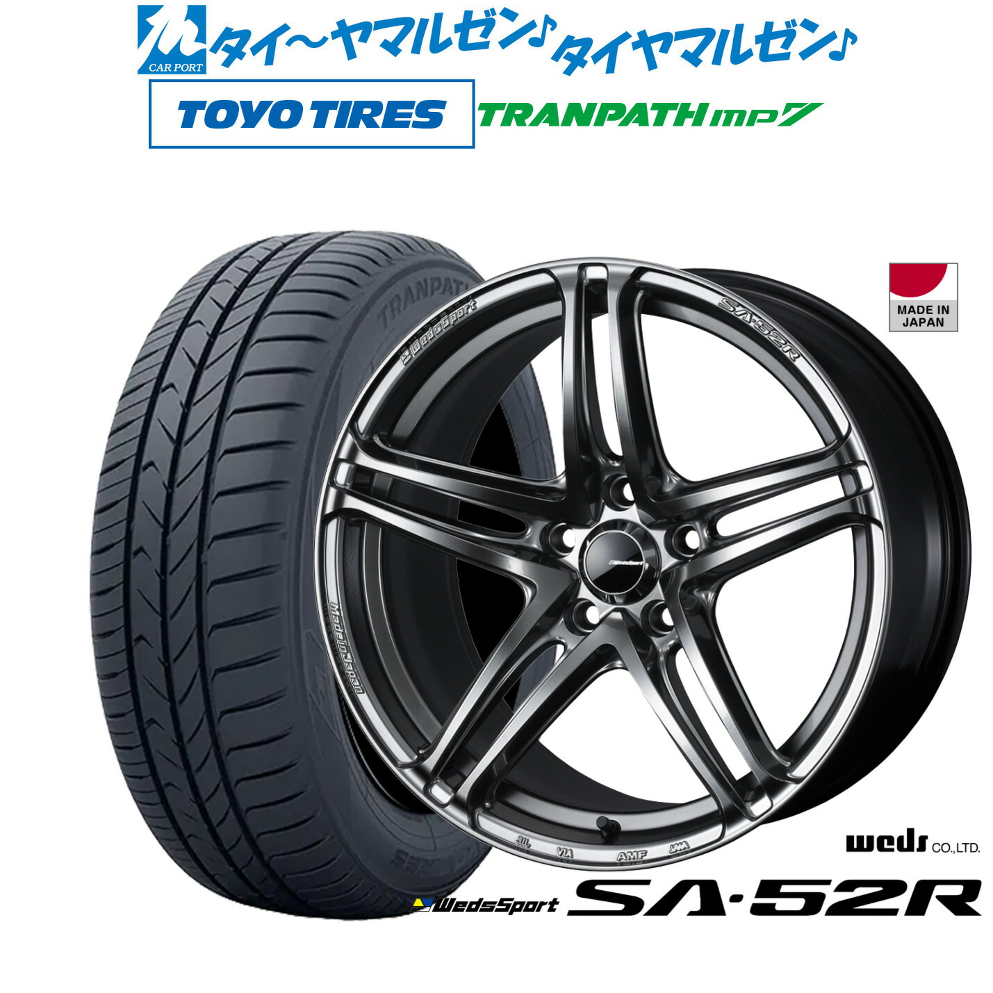 [ﾏﾗｿﾝ期間]P最大42倍&ｸｰﾎﾟﾝ配布 新品 サマータイヤ ホイール4本セット ウェッズ ウェッズスポーツ SA-52R 17インチ 7.5J トーヨータイヤ トランパス TRANPATH mp7 225/60R17