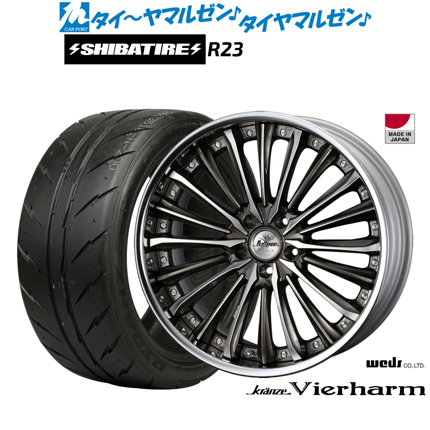 [マラソン期間]割引クーポン配布 新品 サマータイヤ ホイール4本セット ウェッズ クレンツェ ヴィルハーム 20インチ 8.5J SHIBATIRE シバタイヤ 300 (R23) 255/40R20