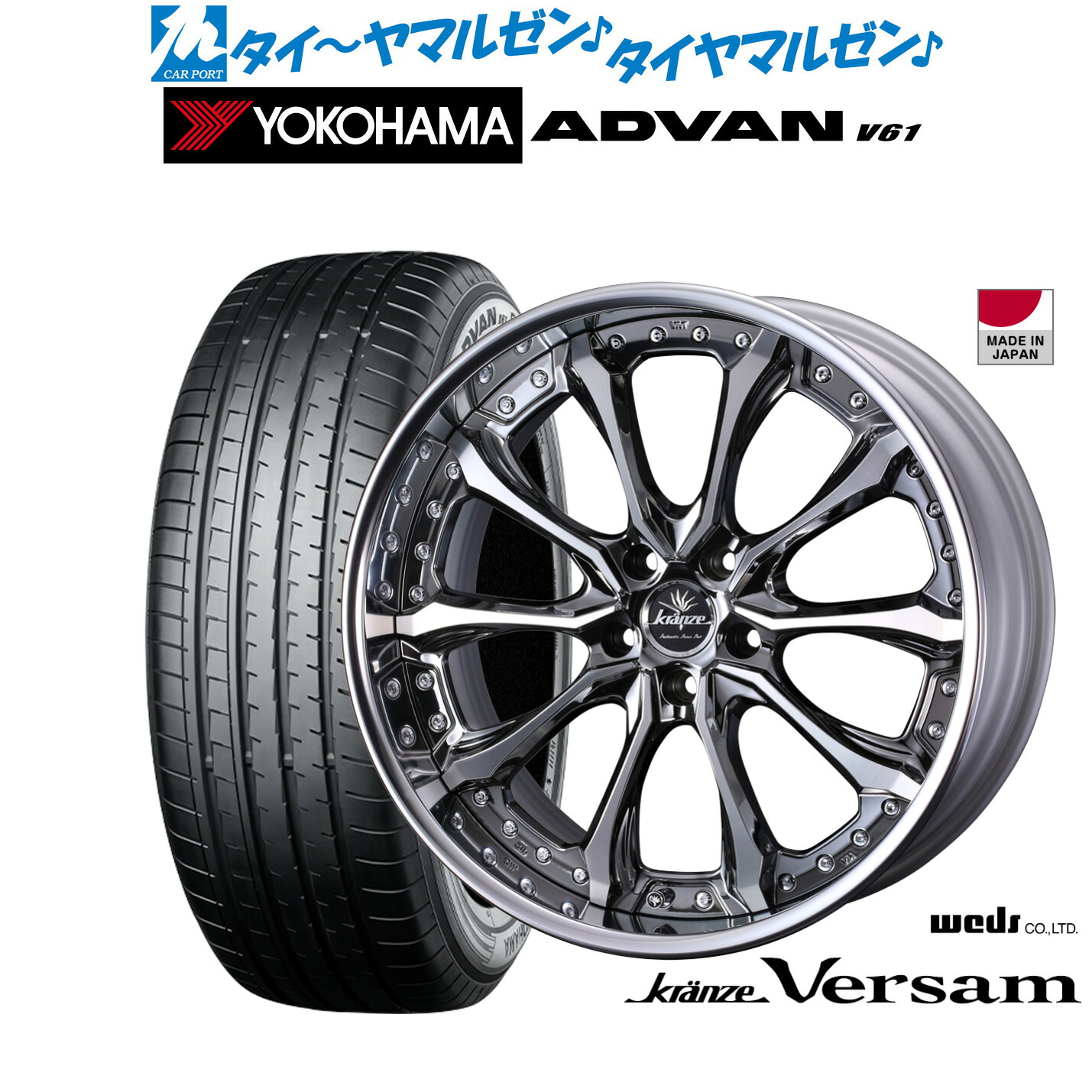 新品 サマータイヤ ホイール4本セットウェッズ クレンツェ ヴェルサム20インチ 8.5Jヨコハマ ADVAN アドバン V61255/45R20|カーポートマルゼン 店
