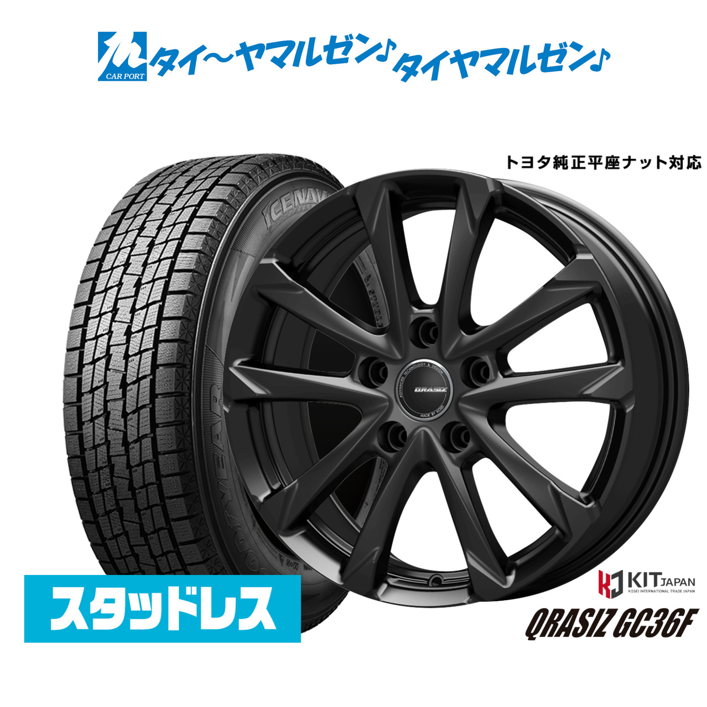 [マラソン期間]割引クーポン配布 【2025年製】新品スタッドレスタイヤ ホイール4本セット コーセイ クレイシズ GC36F 17インチ 6.5J グッドイヤー ICE NAVI アイスナビ SUV 225/65R17