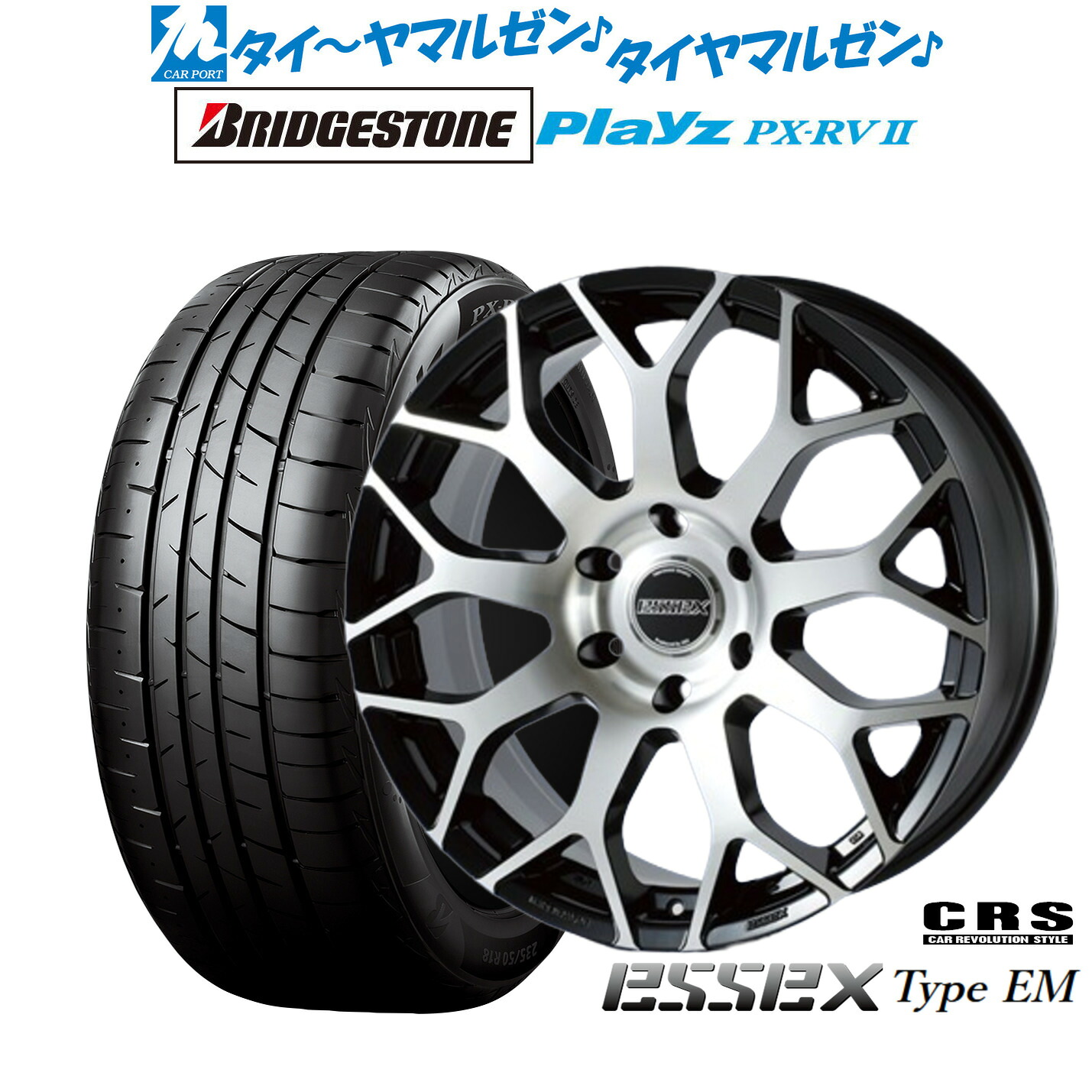 [18日]割引クーポン配布 新品 サマータイヤ ホイール4本セット CRS ESSEX エセックス EM-17 17インチ 7.0J ブリヂストン PLAYZ プレイズ PX-RVII 215/60R17