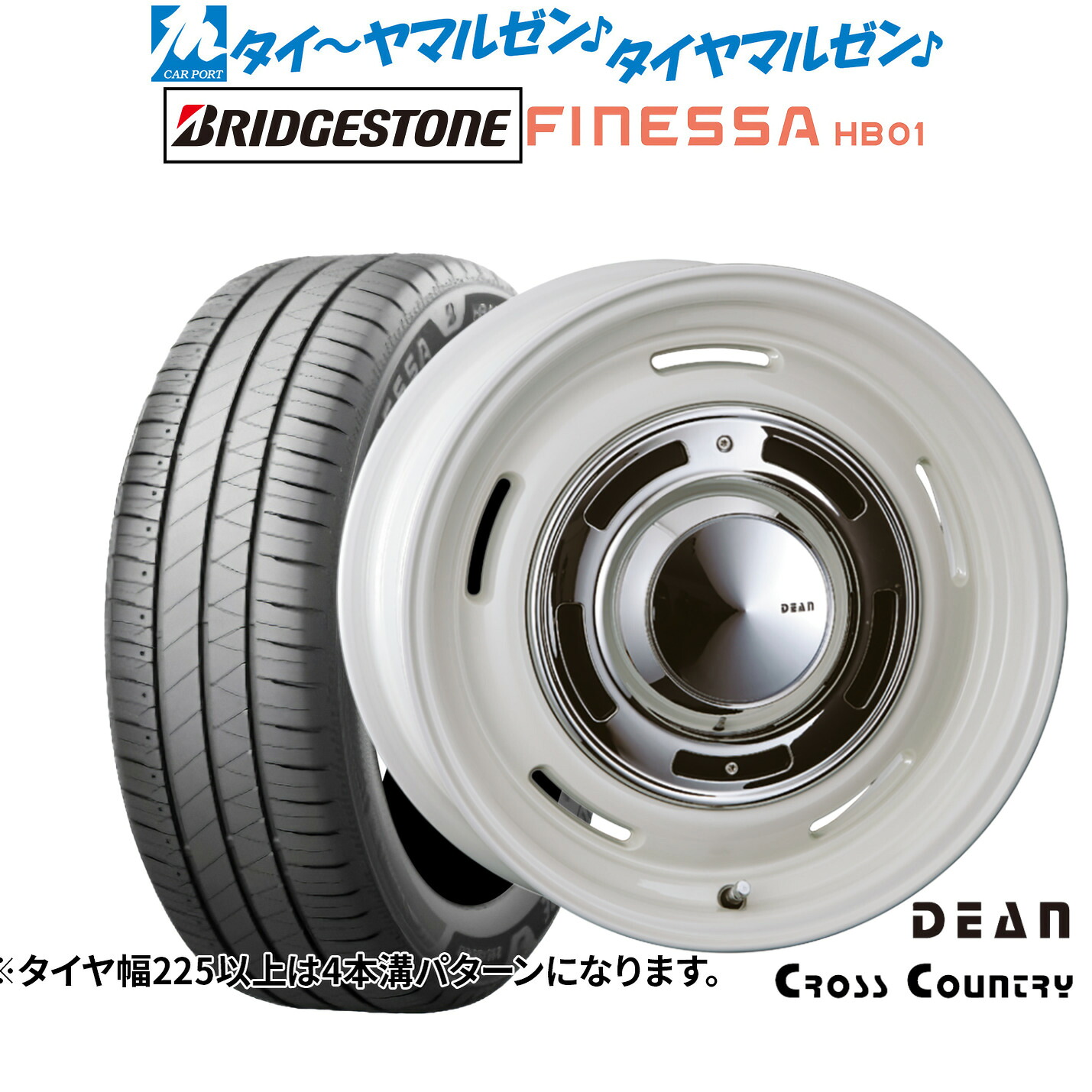 新品 サマータイヤ ホイール4本セットクリムソン ディーン クロスカントリー15インチ 6.0Jブリヂストン FINESSA フィネッサ HB01165/60R15|カーポートマルゼン 店