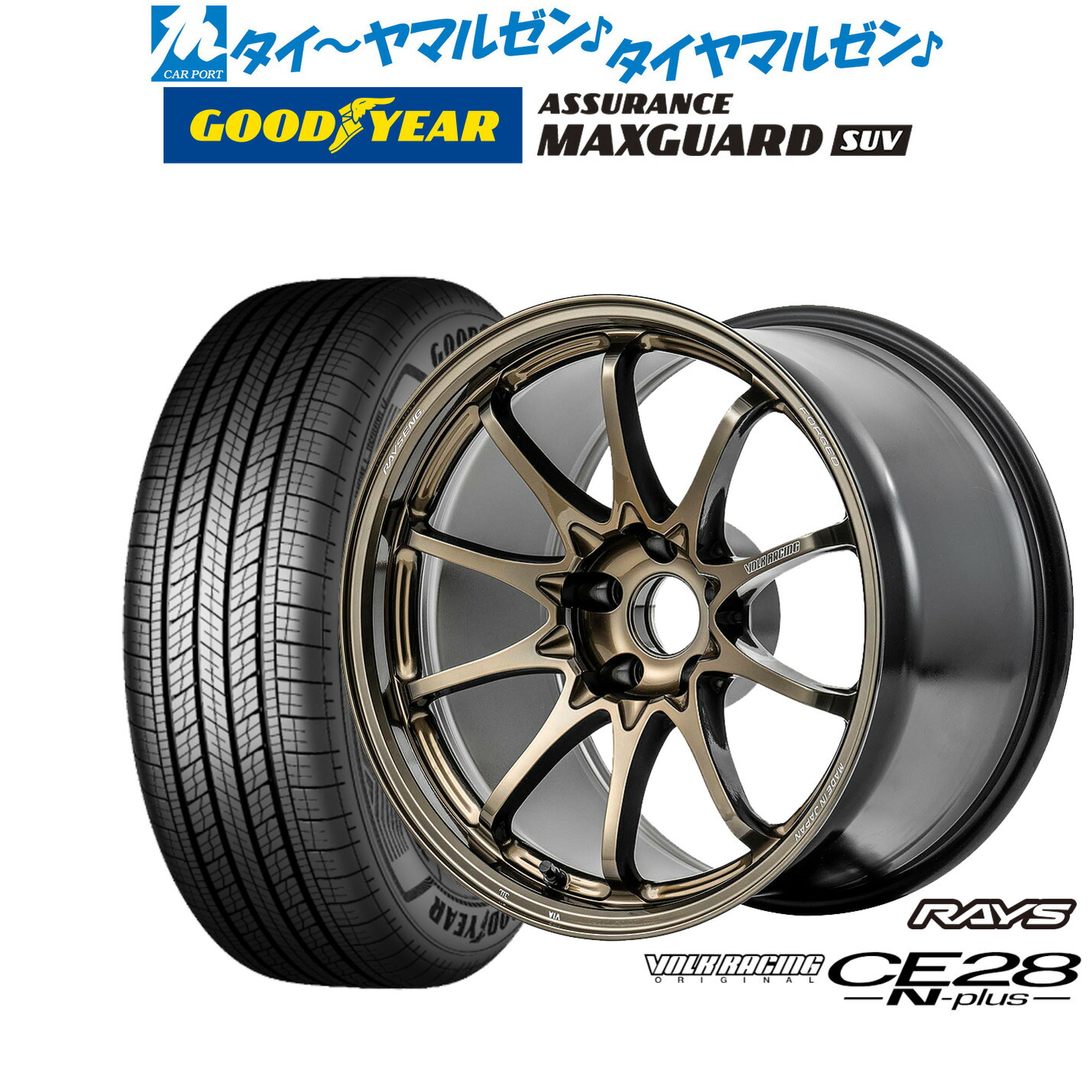 [ﾏﾗｿﾝ期間]P最大42倍&ｸｰﾎﾟﾝ配布 新品 サマータイヤ ホイール4本セット レイズ ボルクレーシング CE28 N-plus 17インチ 7.5J グッドイヤー ASSURANCE アシュアランス MAXGUARD SUV 225/60R17 171,400円