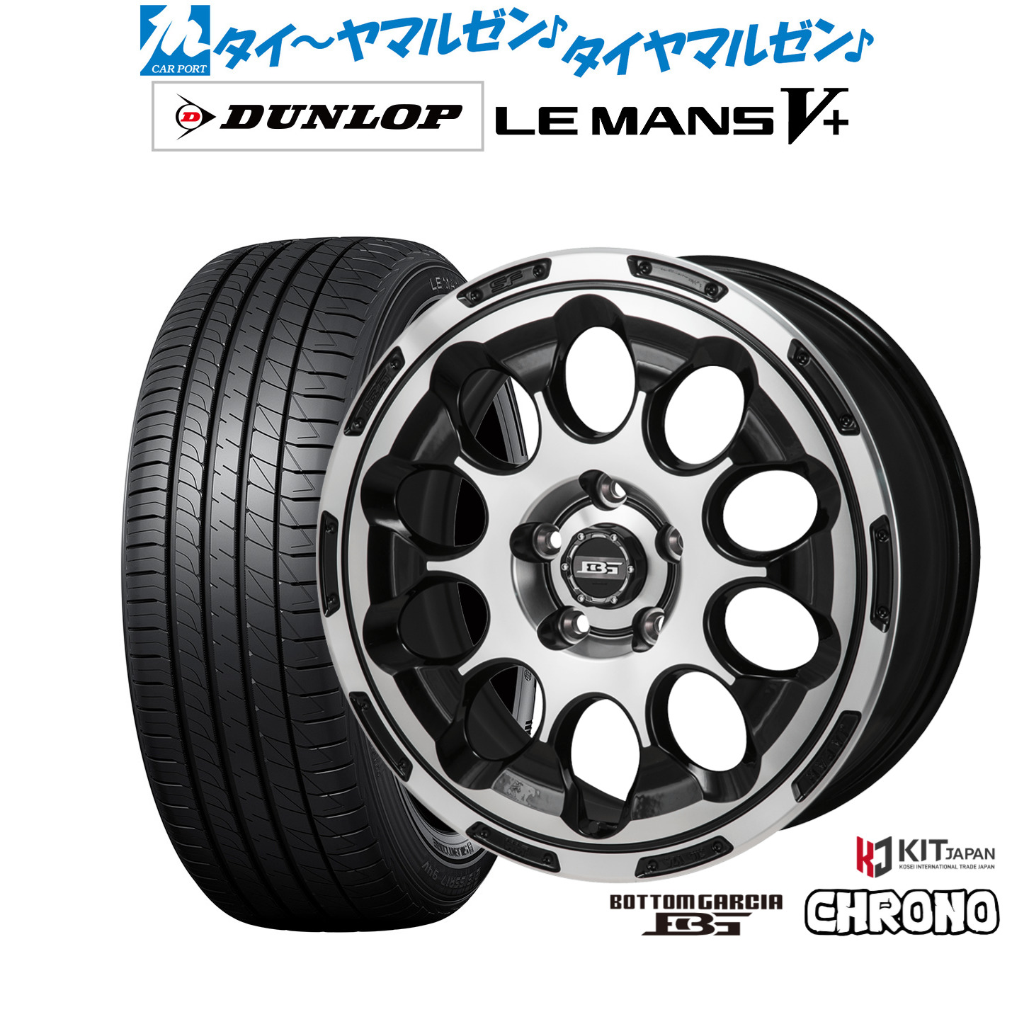 新品 サマータイヤ ホイール4本セット コーセイ ボトムガルシア クロノ 17インチ 6.5J ダンロップ LEMANS ルマン V+ (ファイブプラス) 205/45R17