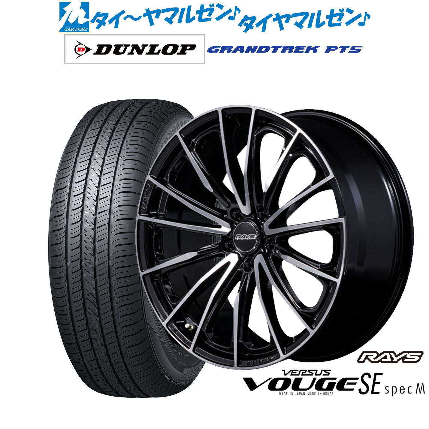 [ﾏﾗｿﾝ期間]P最大42倍&ｸｰﾎﾟﾝ配布 新品 サマータイヤ ホイール4本セット レイズ ベルサス ヴォウジェ SE SPEC-M 18インチ 7.0J ダンロップ GRANDTREK グラントレック PT5 215/50R18