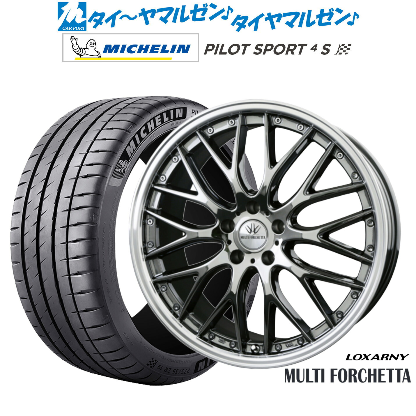 新品 サマータイヤ ホイール4本セット BADX ロクサーニ マルチフォルケッタ 20インチ 8.0J ミシュラン パイロット スポーツ 4S 225/35R20
