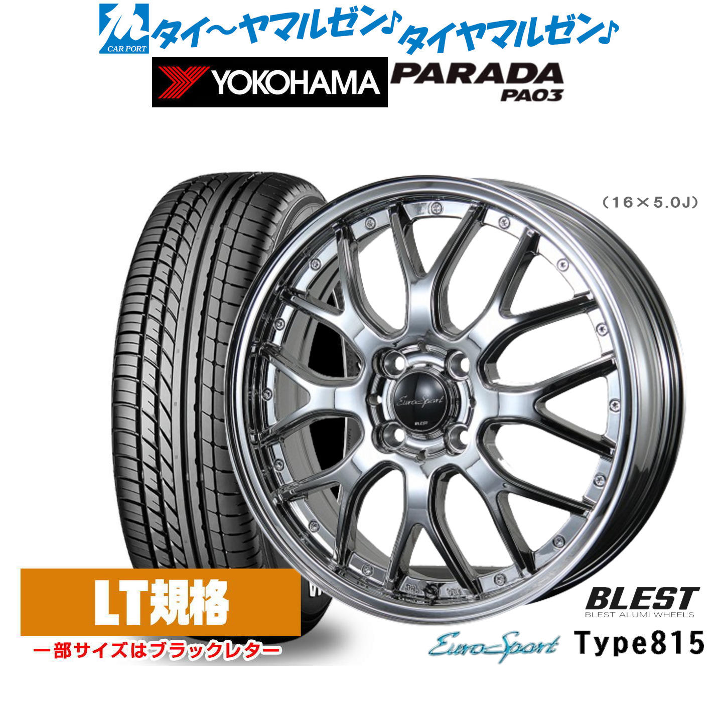 [18日]割引クーポン配布 新品 サマータイヤ ホイール4本セット ニューレイトン ユーロスポーツ タイプ 815 14インチ 4.5J ヨコハマ PARADA パラダ PA03 165/55R14