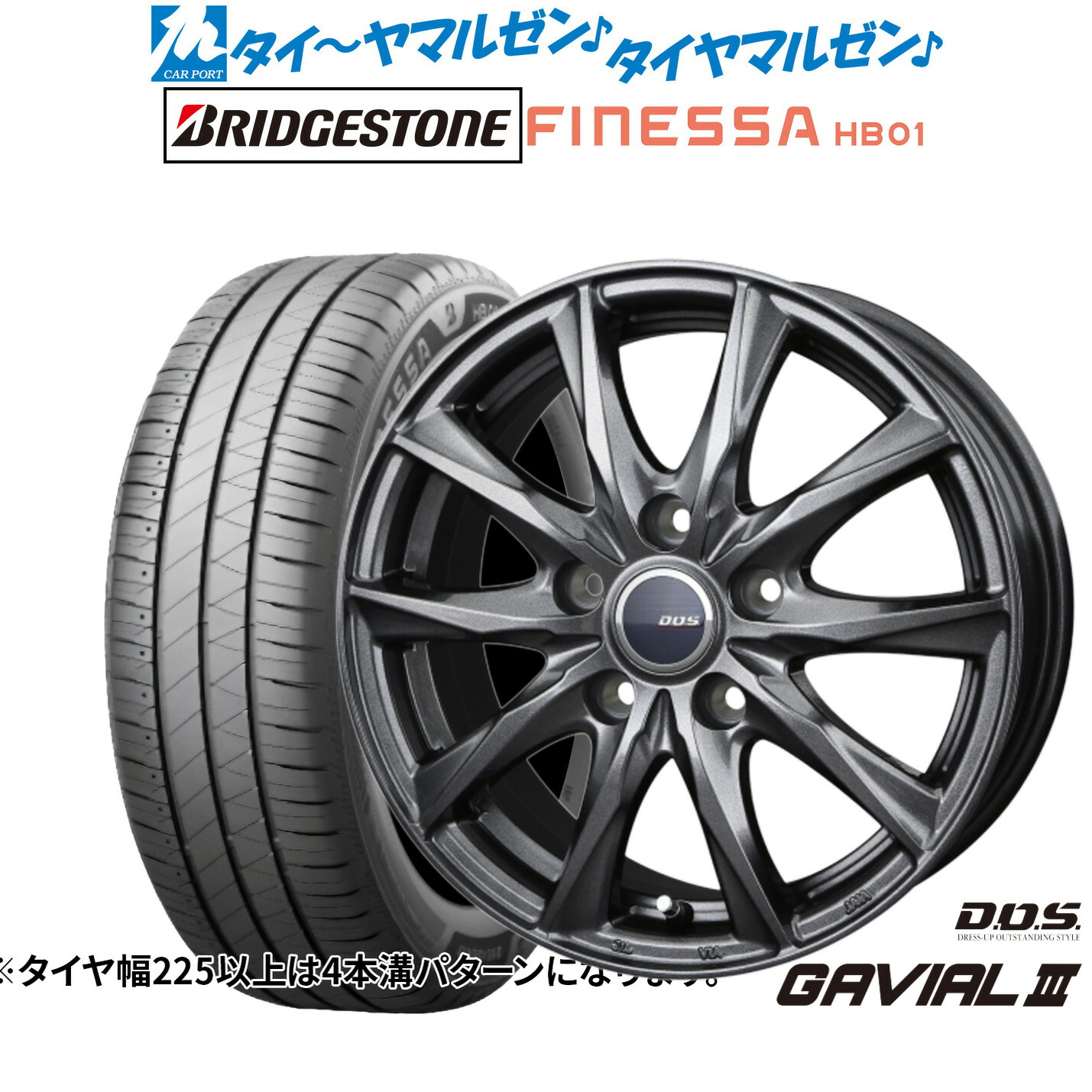 新品 サマータイヤ ホイール4本セット BADX D,O,S(DOS) ガビアルIII 17インチ 7.0J ブリヂストン FINESSA フィネッサ HB01 195/45R17
