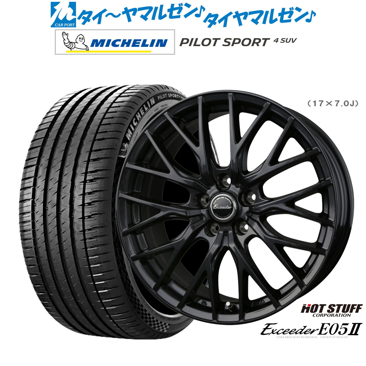 [ﾏﾗｿﾝ期間]P最大42倍&ｸｰﾎﾟﾝ配布 新品 サマータイヤ ホイール4本セット ホットスタッフ エクシーダー E05II ブラックVer. 19インチ 8.0J ミシュラン パイロット スポーツ 4 SUV 235/50R19