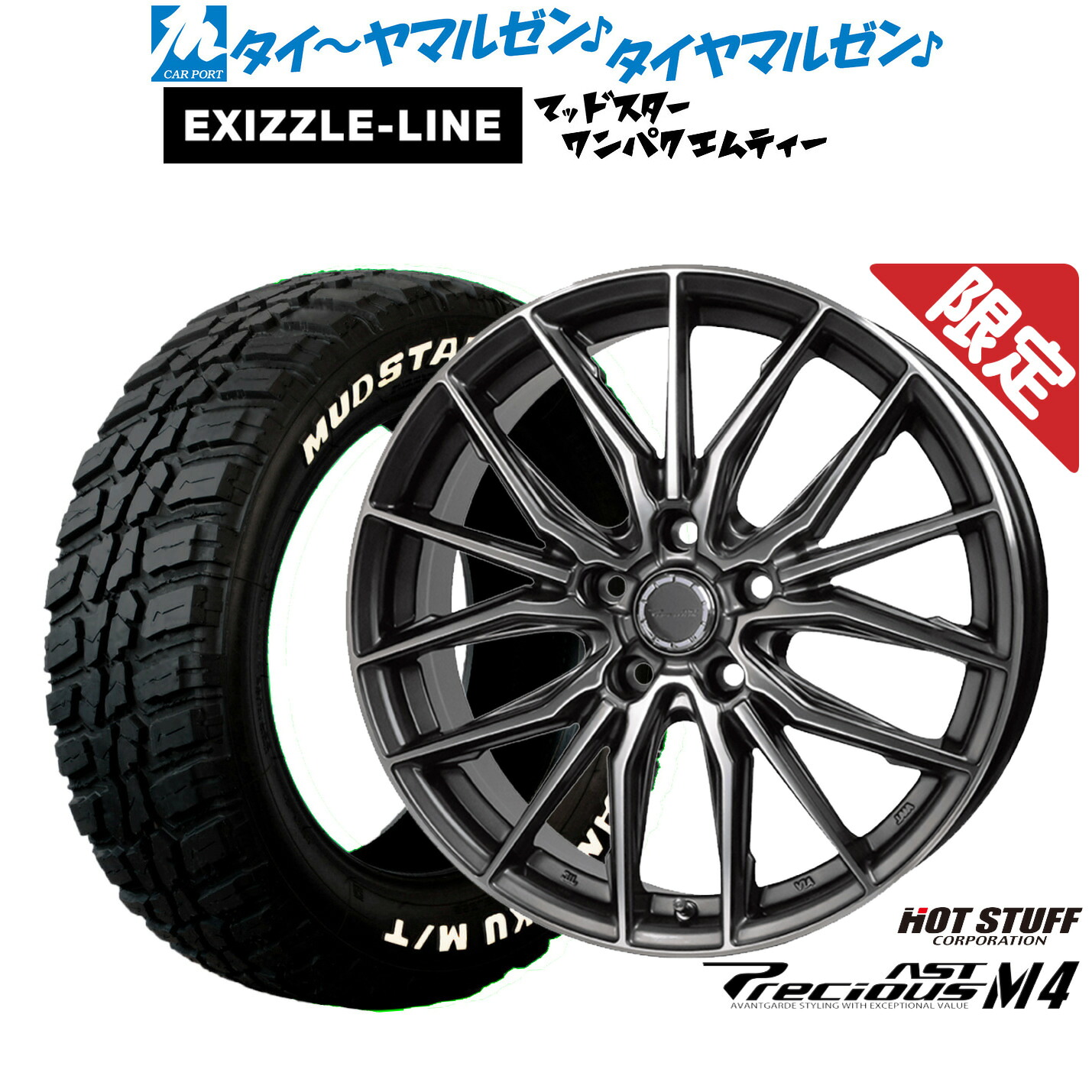 [18日]割引クーポン配布 新品 サマータイヤ ホイール4本セット ホットスタッフ プレシャス アスト M4 18インチ 7.0J エクシズルライン MUDSTAR マッドスター WANPAKU(ワンパク) M/T 225/60R18
