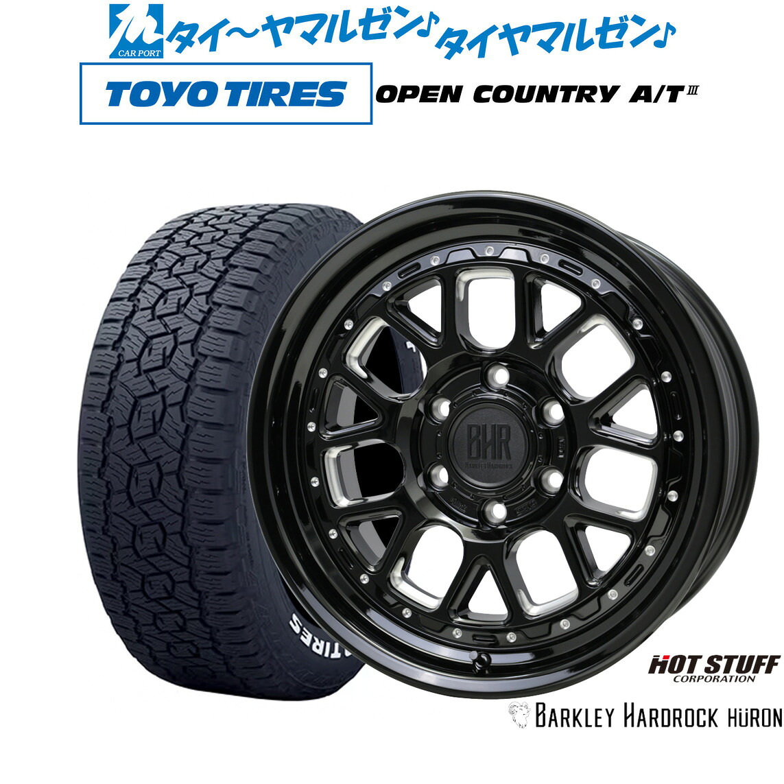 [18日]割引クーポン配布 新品 サマータイヤ ホイール4本セット ホットスタッフ バークレイハードロック ヒューロン 18インチ 8.0J トーヨータイヤ OPEN COUNTRY オープンカントリー AT3(ホワイトレター) 265/65R18