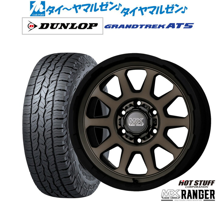 新品 サマータイヤ ホイール4本セットホットスタッフ マッドクロス レンジャー18インチ 8.0Jダンロップ GRANDTREK グラントレック AT5285/60R18|カーポートマルゼン 店