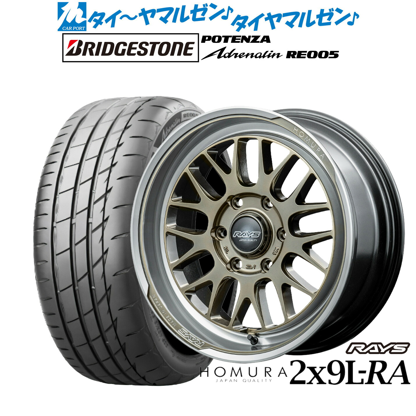 [ﾏﾗｿﾝ期間]P最大42倍&ｸｰﾎﾟﾝ配布 新品 サマータイヤ ホイール4本セット レイズ HOMURA ホムラ 2×9 L-RA 18インチ 7.5J ブリヂストン POTENZA ポテンザ Adrenalin(アドレナリン) RE005 225/45R18