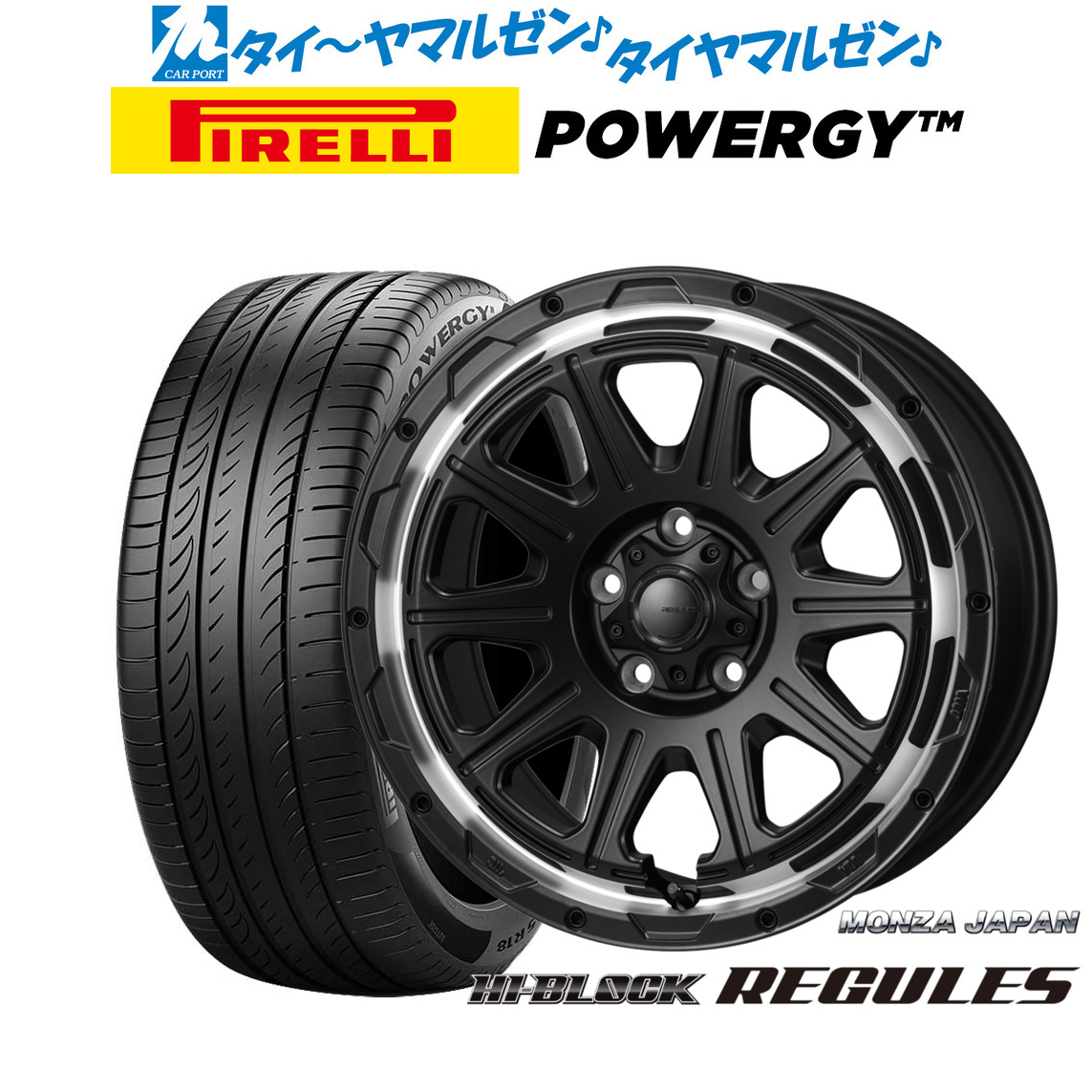 新品 サマータイヤ ホイール4本セット モンツァ ハイブロック レグルス 16インチ 7.0J ピレリ POWERGY (パワジー) 205/60R16