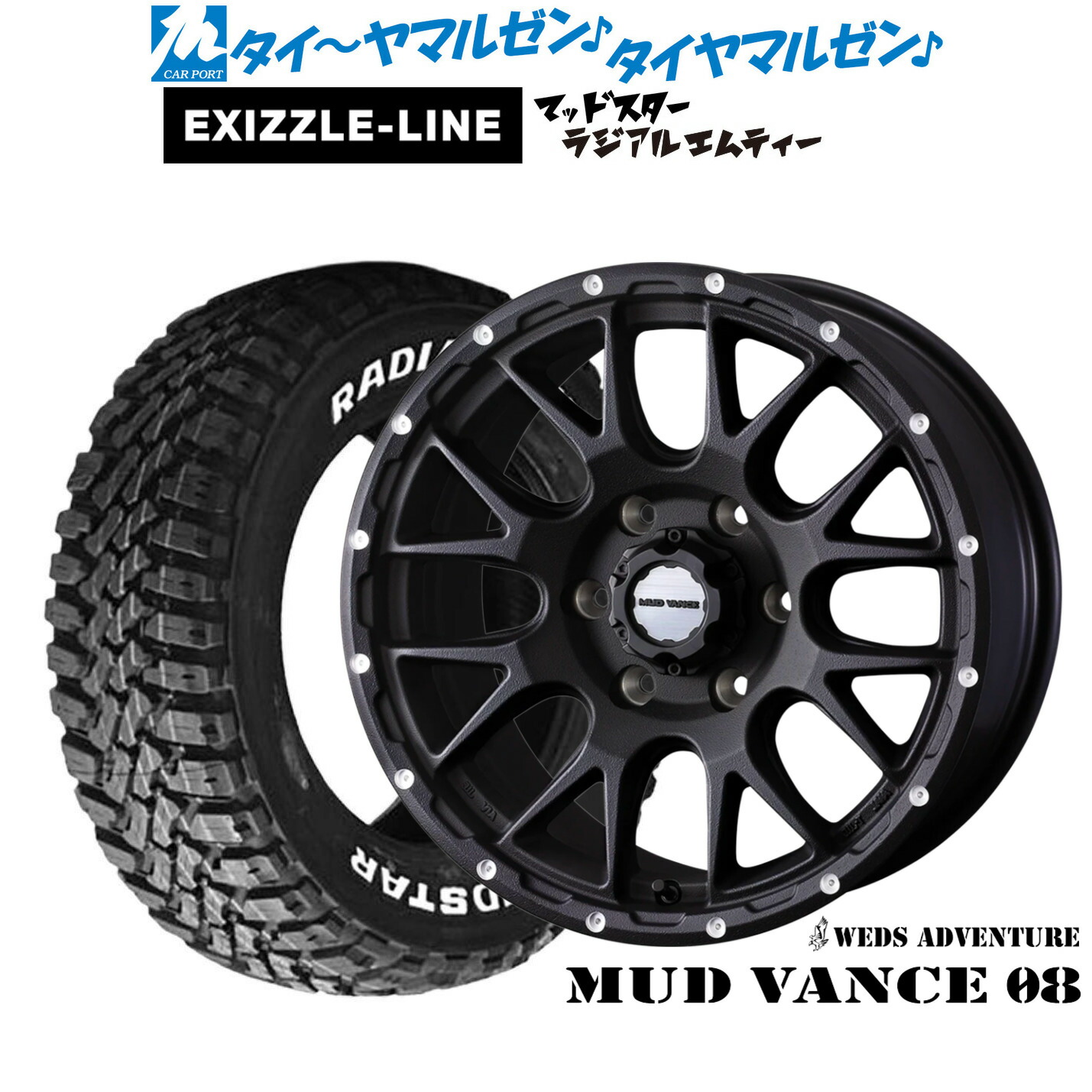 新品 サマータイヤ ホイール4本セットウェッズ アドベンチャー マッドヴァンス 0815インチ 6.0Jエクシズルライン MUDSTAR マッドスター RADIAL(ラジアル) M/T195/80R15｜カーポートマルゼン 店