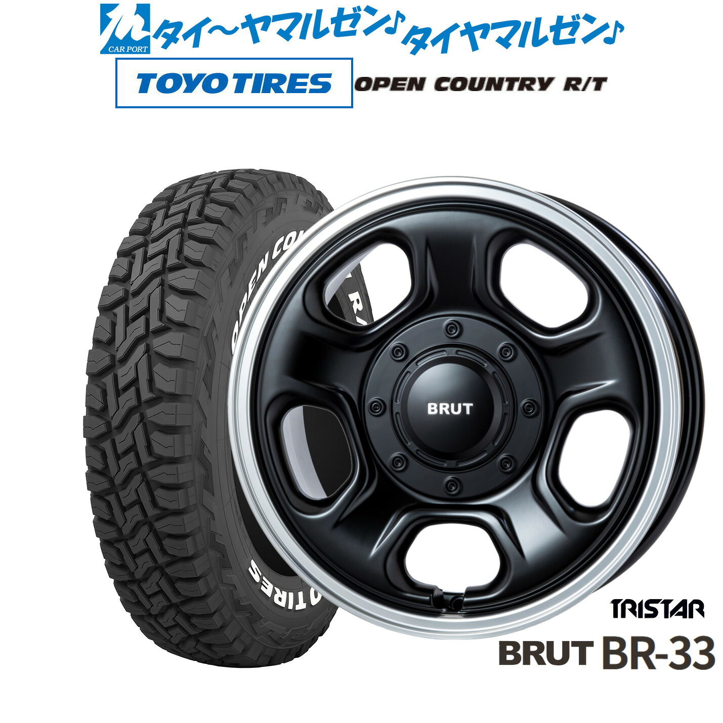 [マラソン期間]割引クーポン配布新品 オフロードタイヤ ホイール4本セットトライスター BRUT BR-3316インチ 6.5Jトーヨータイヤ OPEN COUNTRY オープンカントリー RT 215/65R16｜カーポートマルゼン 店