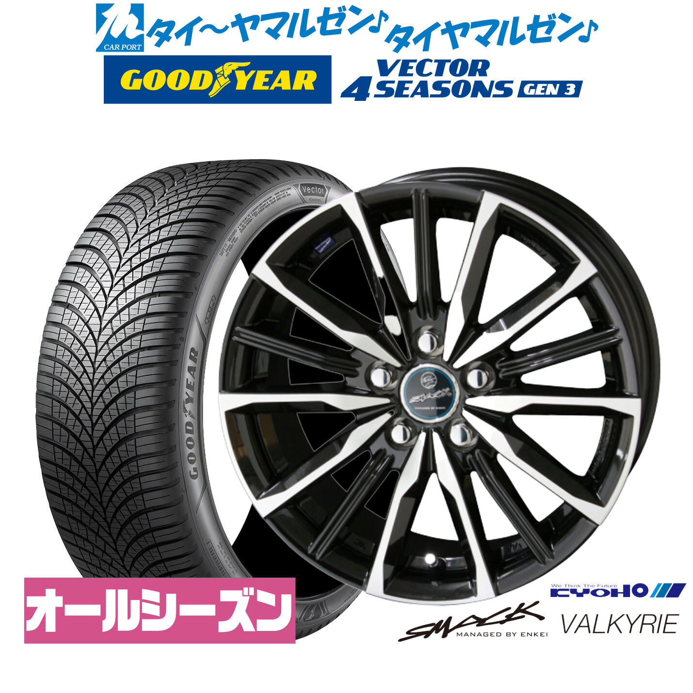 新品 オールシーズンタイヤ ホイール4本セットKYOHO スマック プライム ヴァルキリー18インチ 7.0Jグッドイヤー VECTOR ベクター 4Seasons GEN-3225/55R18｜カーポートマルゼン 店
