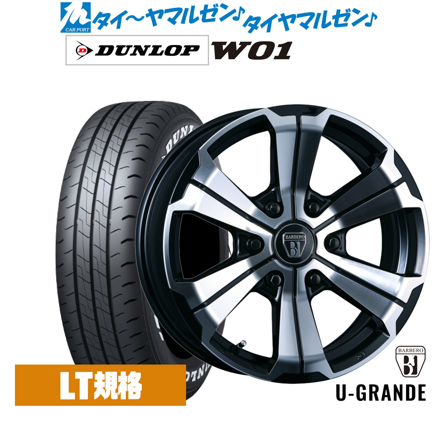新品 サマータイヤ ホイール4本セット クリムソン BARBERO(バルベロ) U-GRANDE(アーバン グランデ) 17インチ 6.5J ダンロップ W01 215/60R17