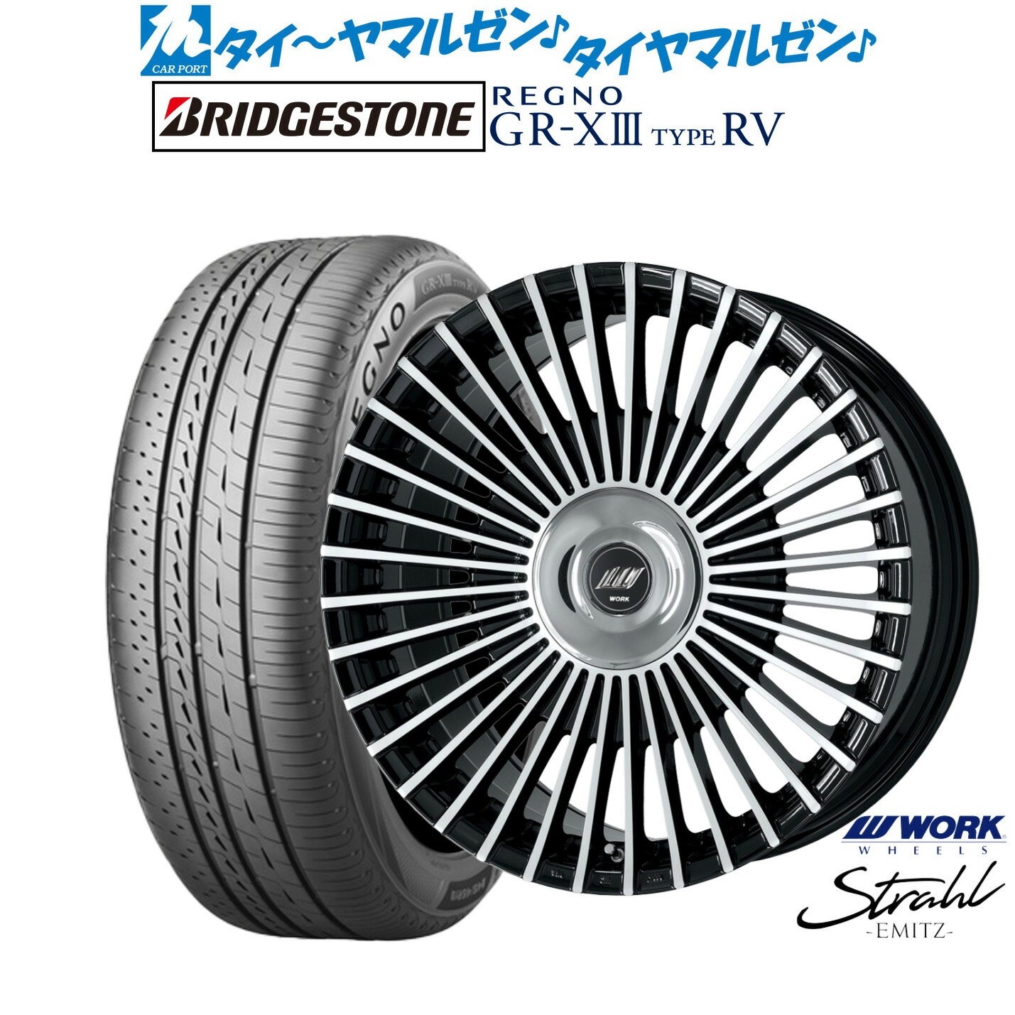 [ﾏﾗｿﾝ期間]P最大42倍&ｸｰﾎﾟﾝ配布 新品 サマータイヤ ホイール4本セット ワーク EMITZ シュトラール(トヨタ・レクサス専用ホイール) 20インチ 8.5J ブリヂストン REGNO レグノ GR-XIII(GR-X3) TYPE RV 245/35R20