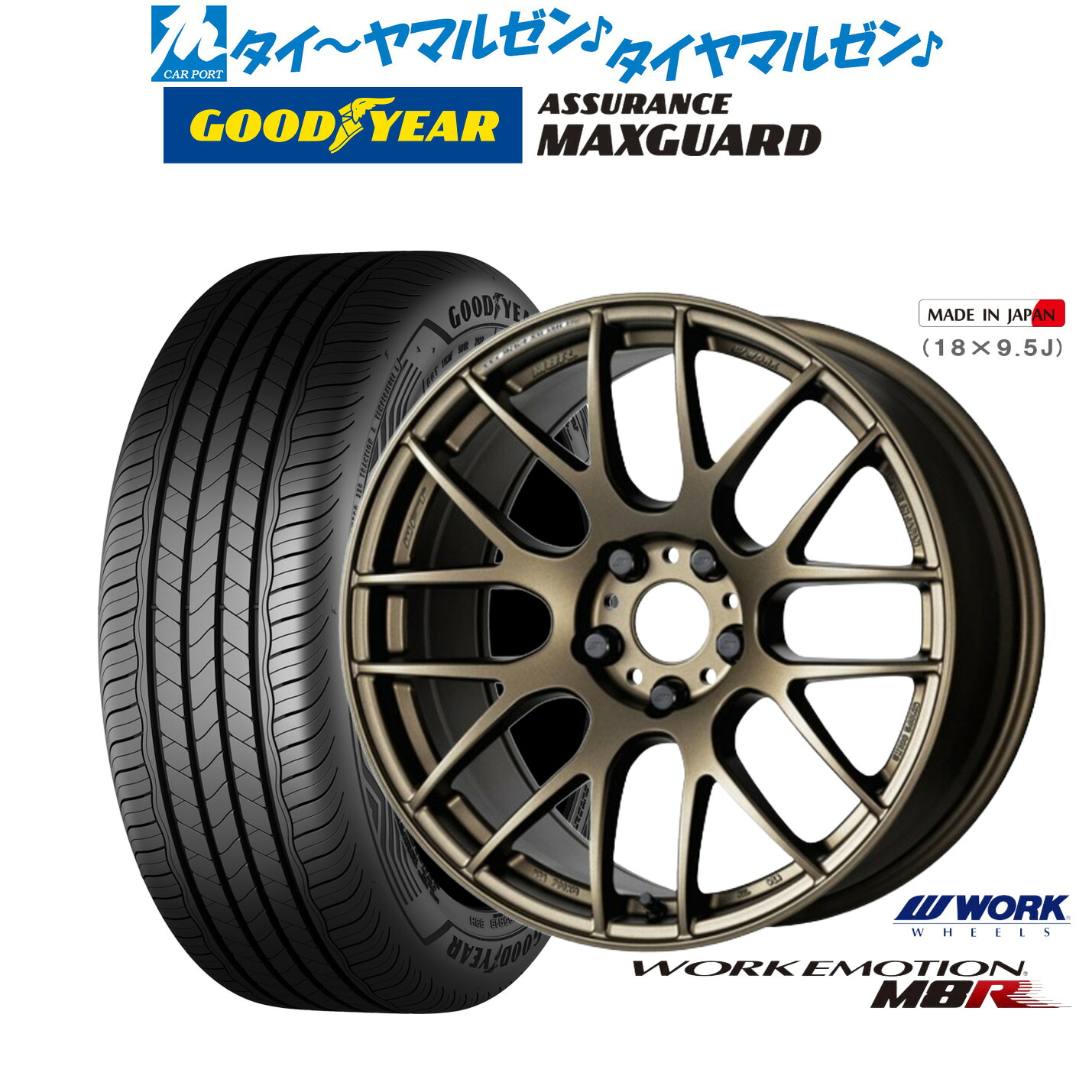 新品 サマータイヤ ホイール4本セットワーク エモーション M8R17インチ 7.0Jグッドイヤー ASSURANCE アシュアランス MAXGUARD215/45R17|カーポートマルゼン 店