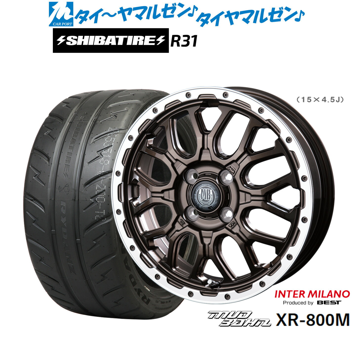 新品 サマータイヤ ホイール4本セット インターミラノ マッドバーン XR-800M 15インチ 4.5J SHIBATIRE シバタイヤ 200R (R31) 165/55R15