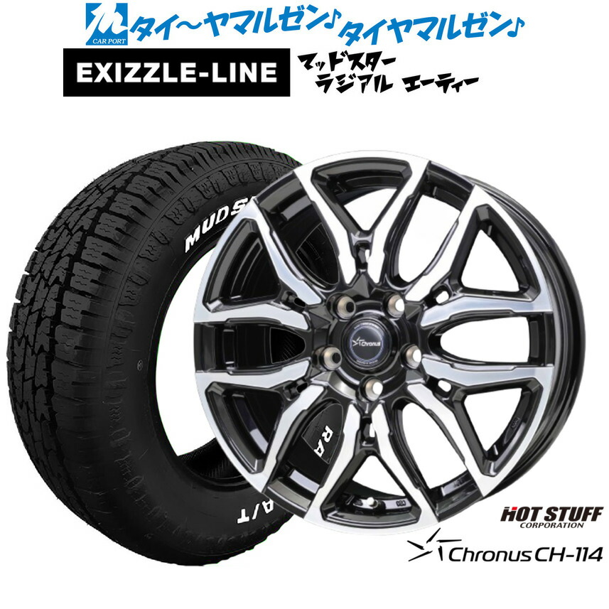 [18日]割引クーポン配布 新品 サマータイヤ ホイール4本セット ホットスタッフ クロノス CH-114 15インチ 6.0J エクシズルライン MUDSTAR マッドスター RADIAL(ラジアル) A/T 175/65R15