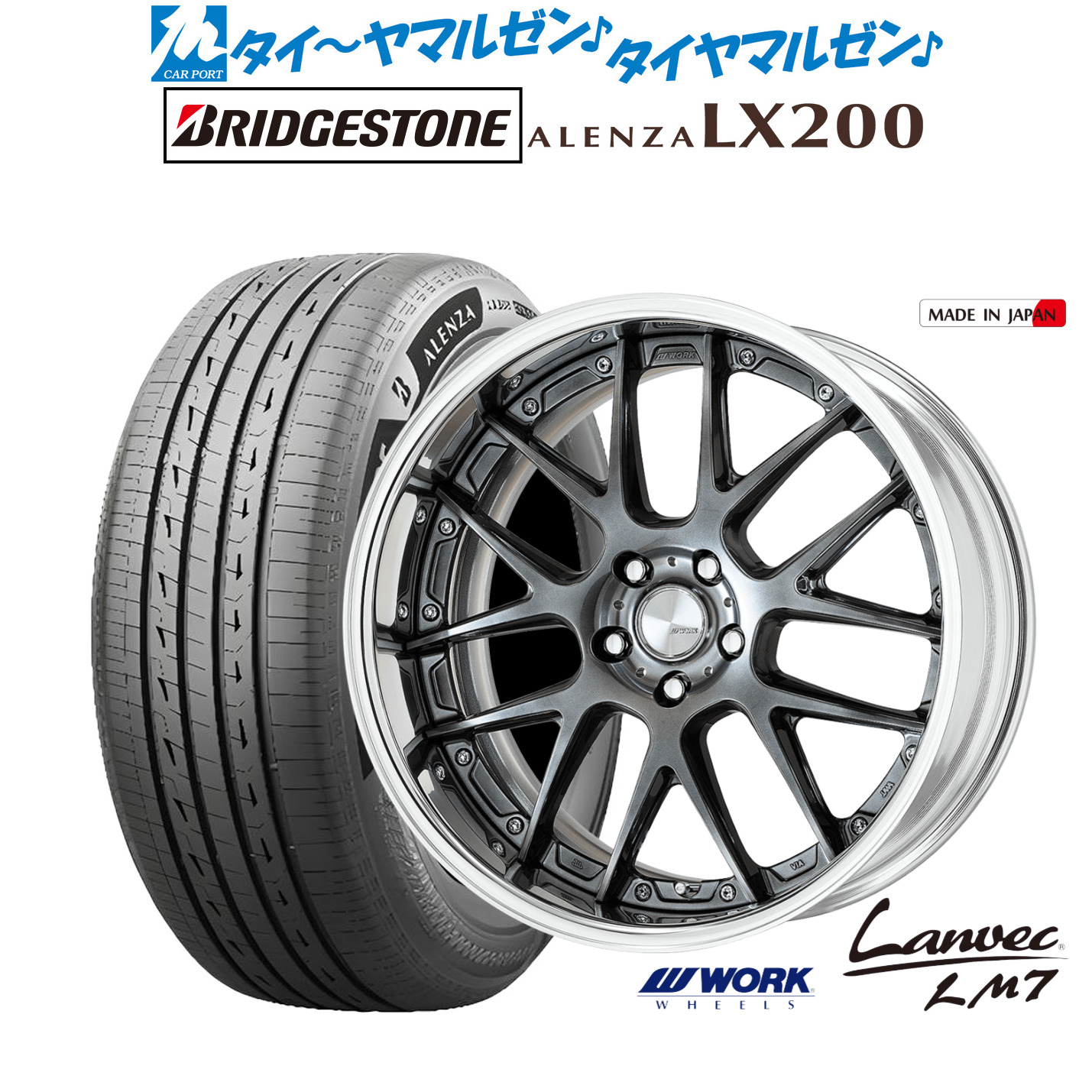 新品 サマータイヤ ホイール4本セットワーク ランベック LM719インチ 8.0Jブリヂストン ALENZA アレンザ LX200235/55R19|カーポートマルゼン 店