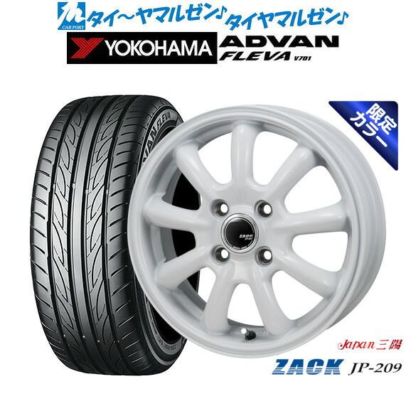 [ﾏﾗｿﾝ期間]P最大42倍&ｸｰﾎﾟﾝ配布 新品 サマータイヤ ホイール4本セット JAPAN三陽 ZACK JP-209 Limited White 16インチ 6.5J ヨコハマ ADVAN アドバン フレバ V701 215/55R16