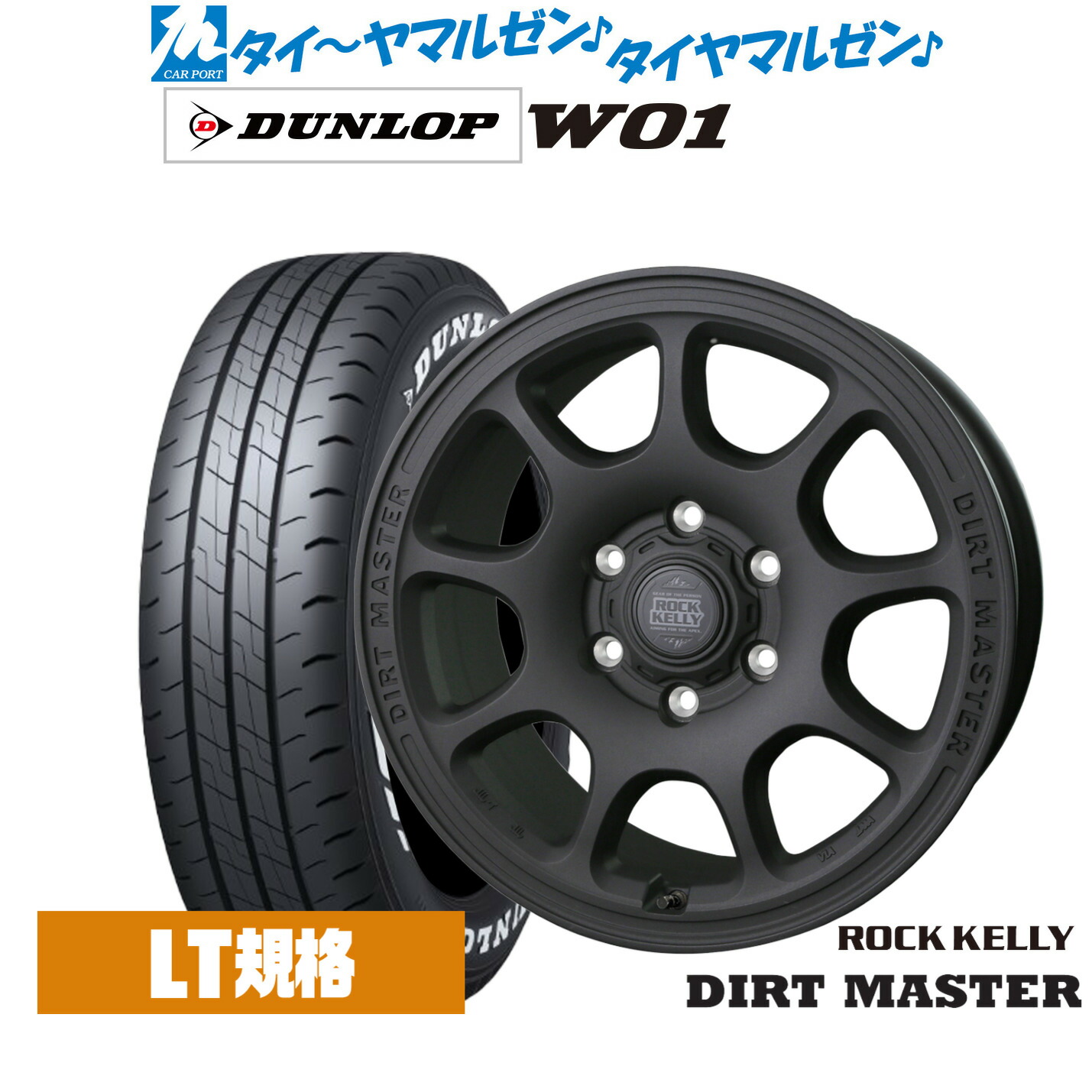 [マラソン期間]割引クーポン配布 新品 サマータイヤ ホイール4本セット BADX ロックケリー ROCK KELLY DIRT MASTER(ダートマスター) 16インチ 6.5J ダンロップ W01 215/65R16 109,505円