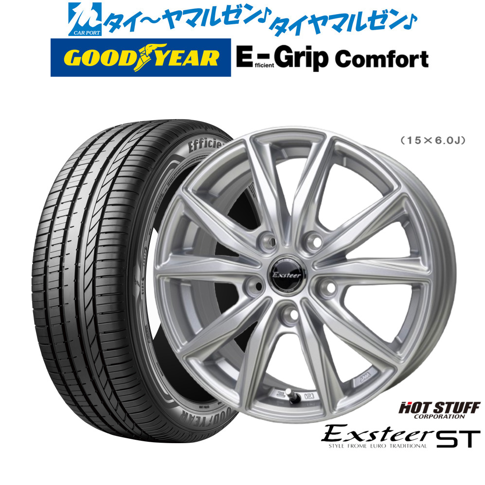 [18日]割引クーポン配布 新品 サマータイヤ ホイール4本セット ホットスタッフ エクスター ST 15インチ 6.0J グッドイヤー エフィシエント グリップ コンフォート 185/60R15 50,520円