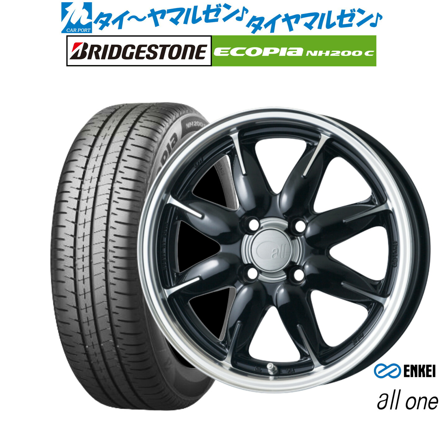[マラソン期間]割引クーポン配布新品 サマータイヤ ホイール4本セットエンケイ all-one(オールワン)15インチ 5.0Jブリヂストン ECOPIA エコピア NH200C165/55R15｜カーポートマルゼン 店