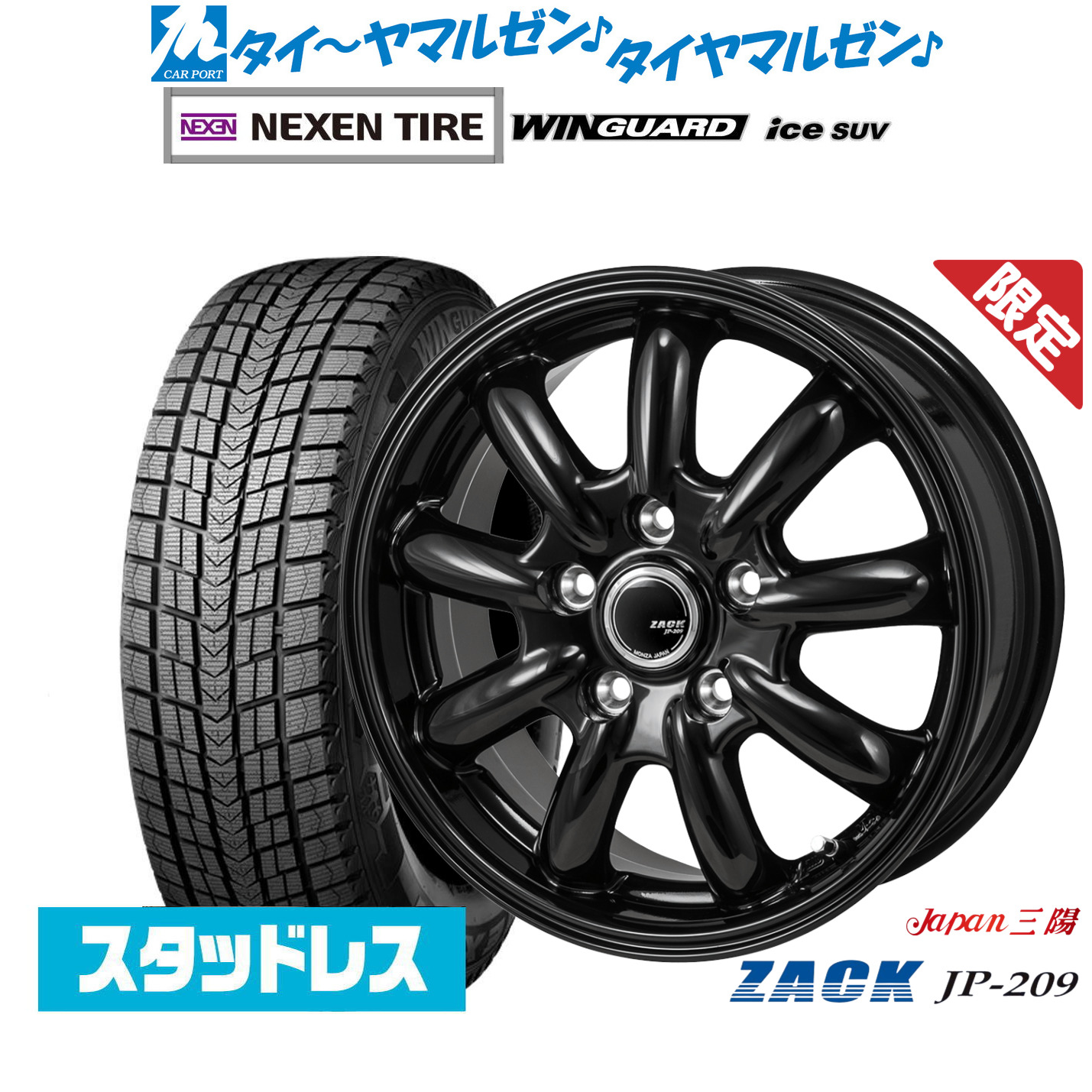 楽天市場】【2024年製】新品 スタッドレスタイヤ ホイール4本