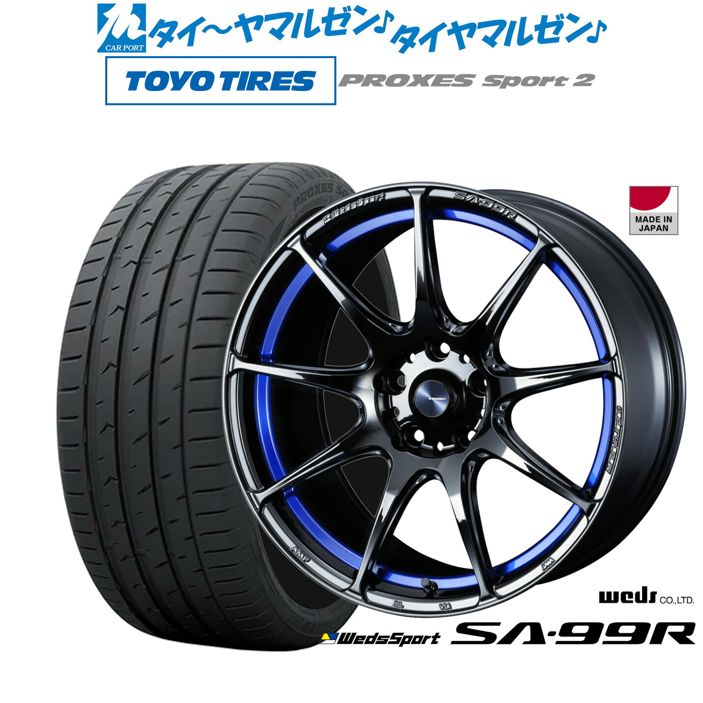 [18日]割引クーポン配布 新品 サマータイヤ ホイール4本セット ウェッズ ウェッズスポーツ SA-99R 18インチ 7.5J トーヨータイヤ プロクセス PROXES スポーツ2 235/60R18