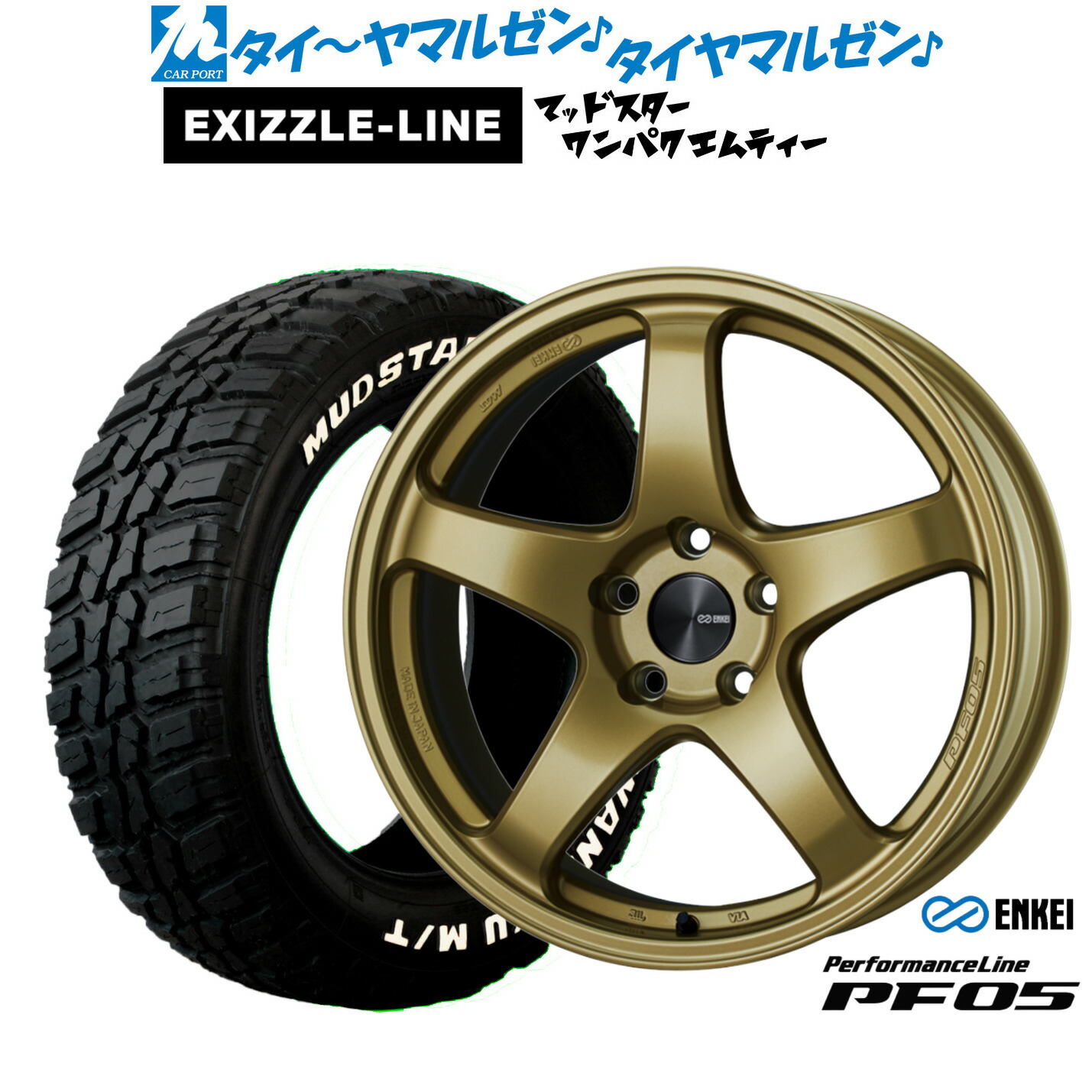 新品 サマータイヤ ホイール4本セットエンケイ PF0519インチ 8.0Jエクシズルライン MUDSTAR マッドスター WANPAKU(ワンパク) M/T235/55R19|カーポートマルゼン 店