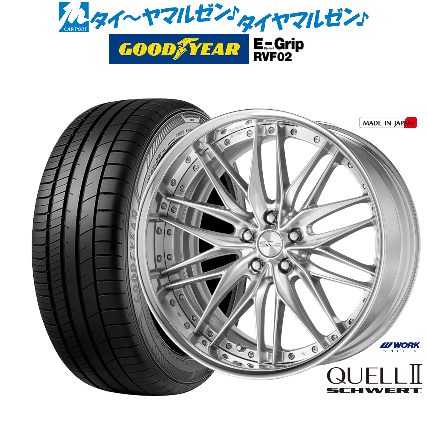 [ﾏﾗｿﾝ期間]P最大42倍&ｸｰﾎﾟﾝ配布 新品 サマータイヤ ホイール4本セット ワーク シュヴァート クヴェルII 20インチ 8.5J グッドイヤー エフィシエント グリップ RVF02 245/40R20