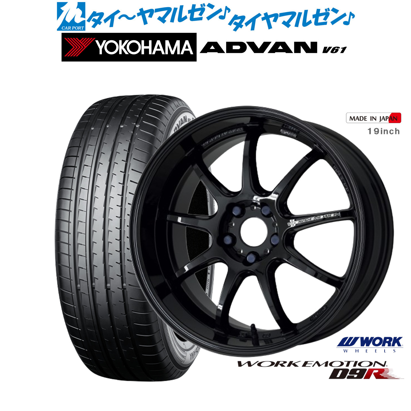 新品 サマータイヤ ホイール4本セットワーク エモーション D9R18インチ 7.5Jヨコハマ ADVAN アドバン V61225/60R18｜カーポートマルゼン 店